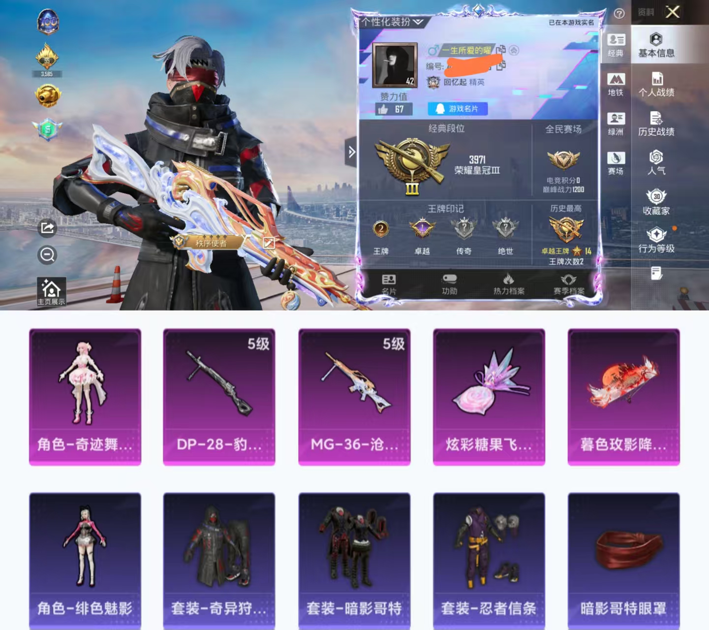 和平精英账号安卓QQ0载具-41套装-56枪皮-HX8729【身法素材号-奇迹舞步美雪-暗影哥特-奇异狩猎者-忍者信条-