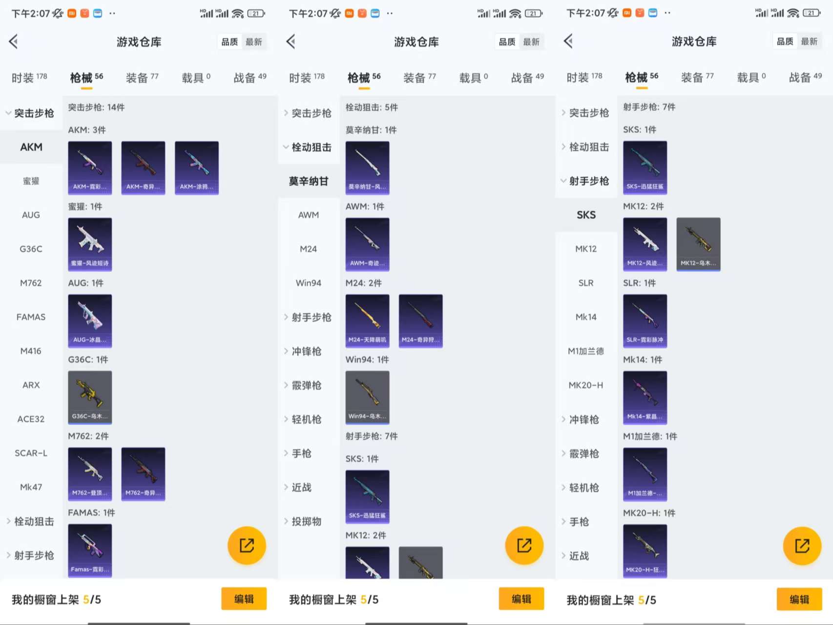 HPCMW462693和平精英账号详情图6