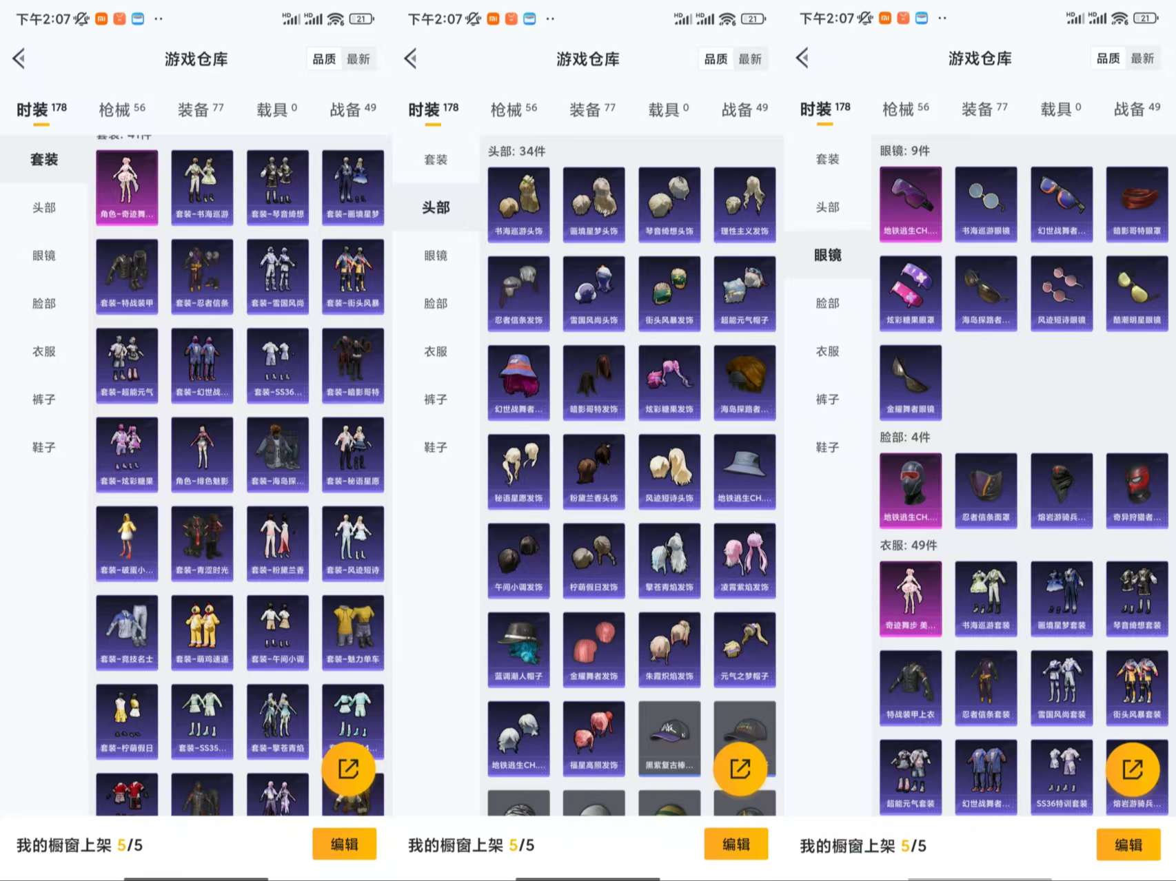 HPCMW462693和平精英账号详情图5