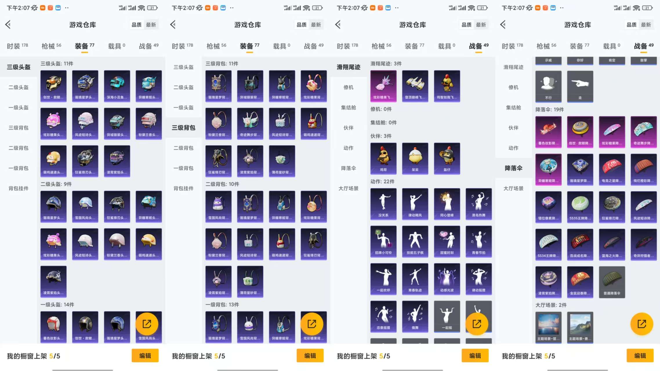 HPCMW462693和平精英账号详情图8