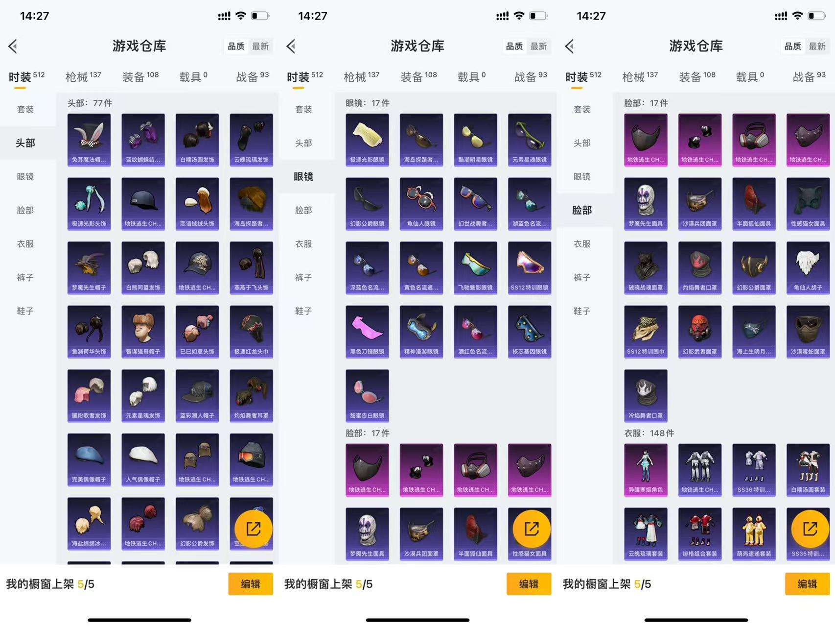 HPCMW454969和平精英账号详情图6