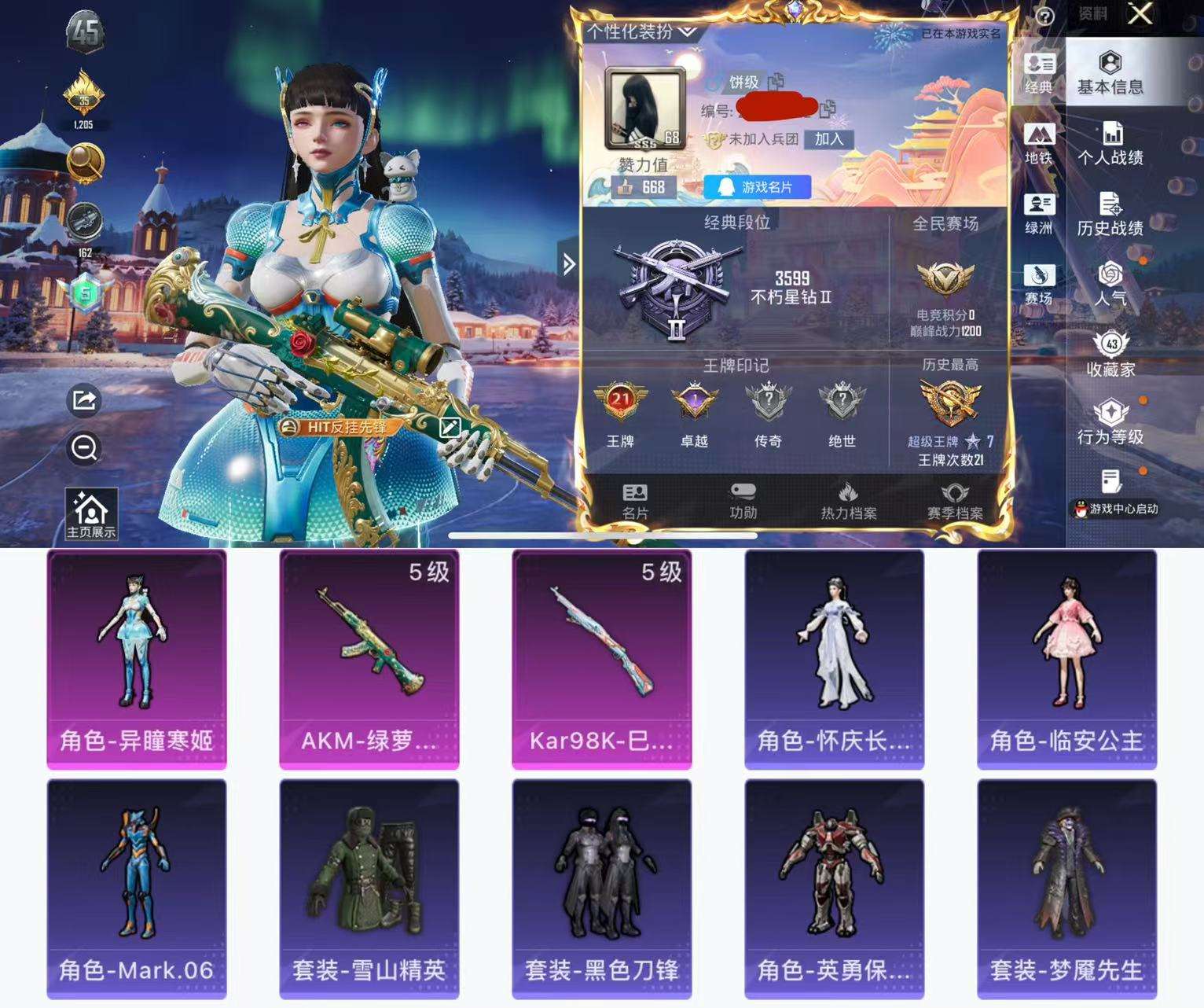 HPCMW454969和平精英账号详情图2