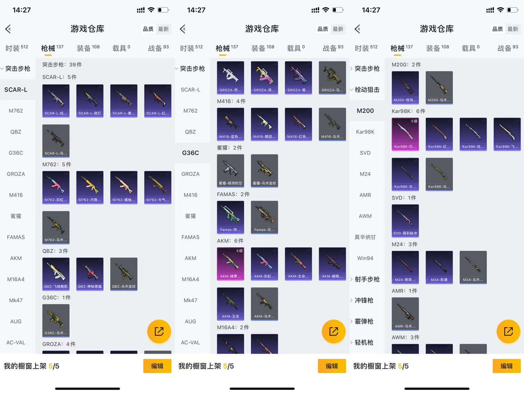 HPCMW454969和平精英账号详情图7