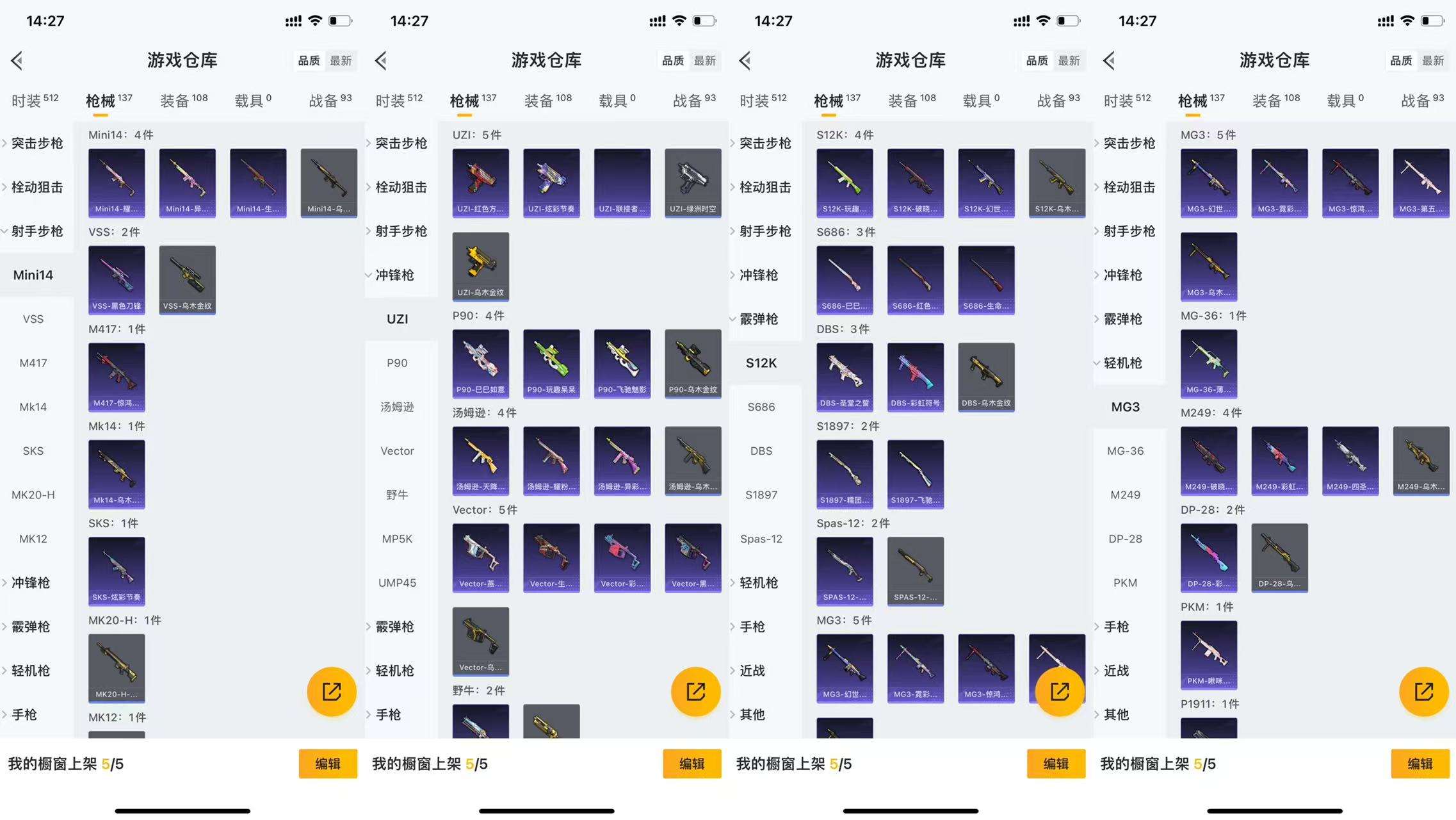 HPCMW454969和平精英账号详情图8