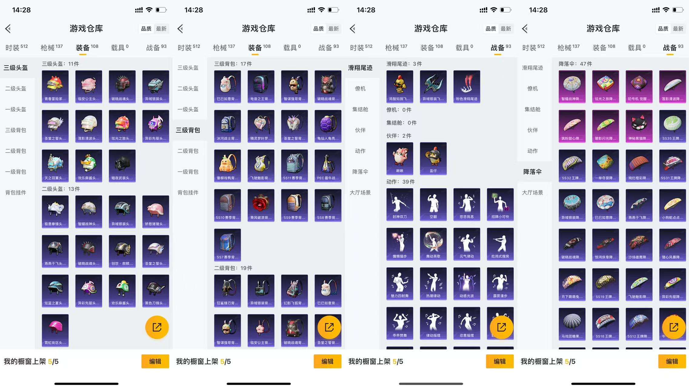 HPCMW454969和平精英账号详情图9