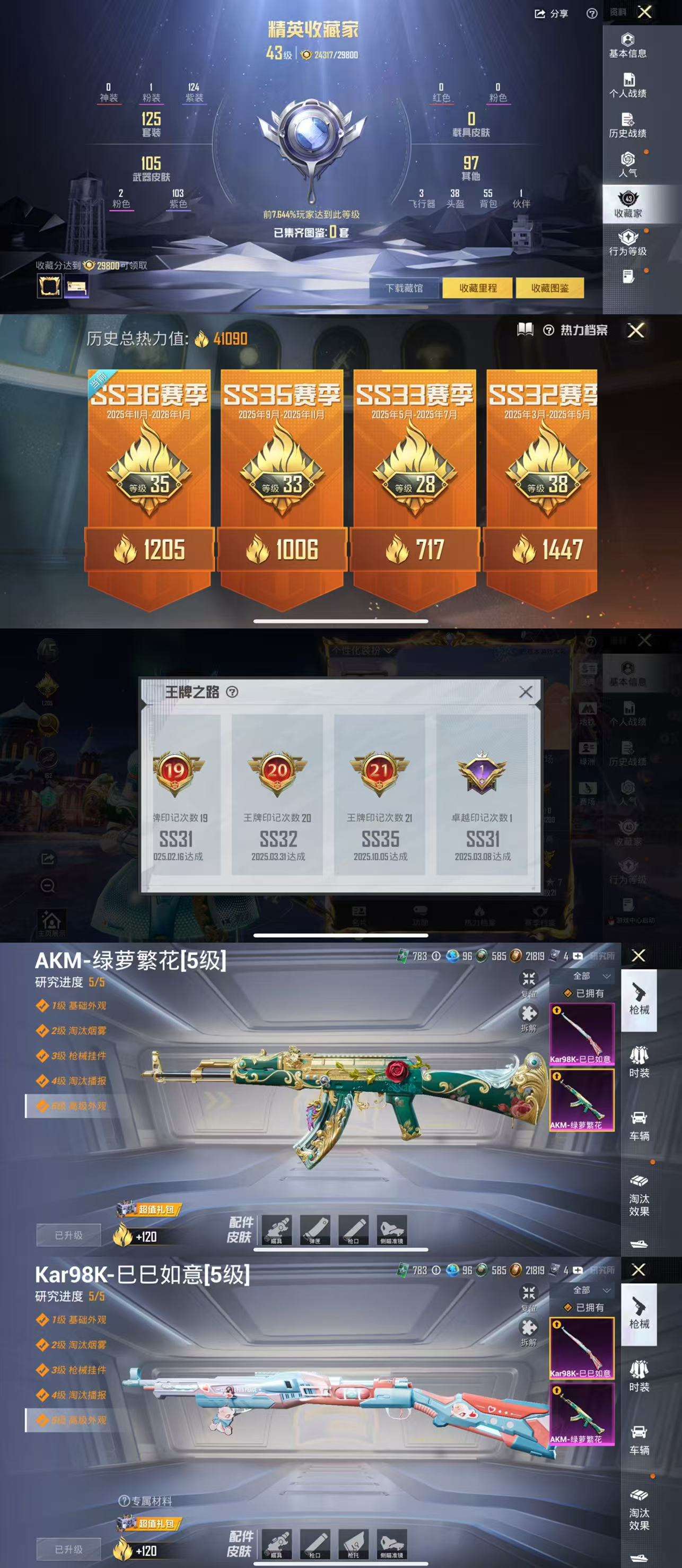 HPCMW454969和平精英账号详情图3