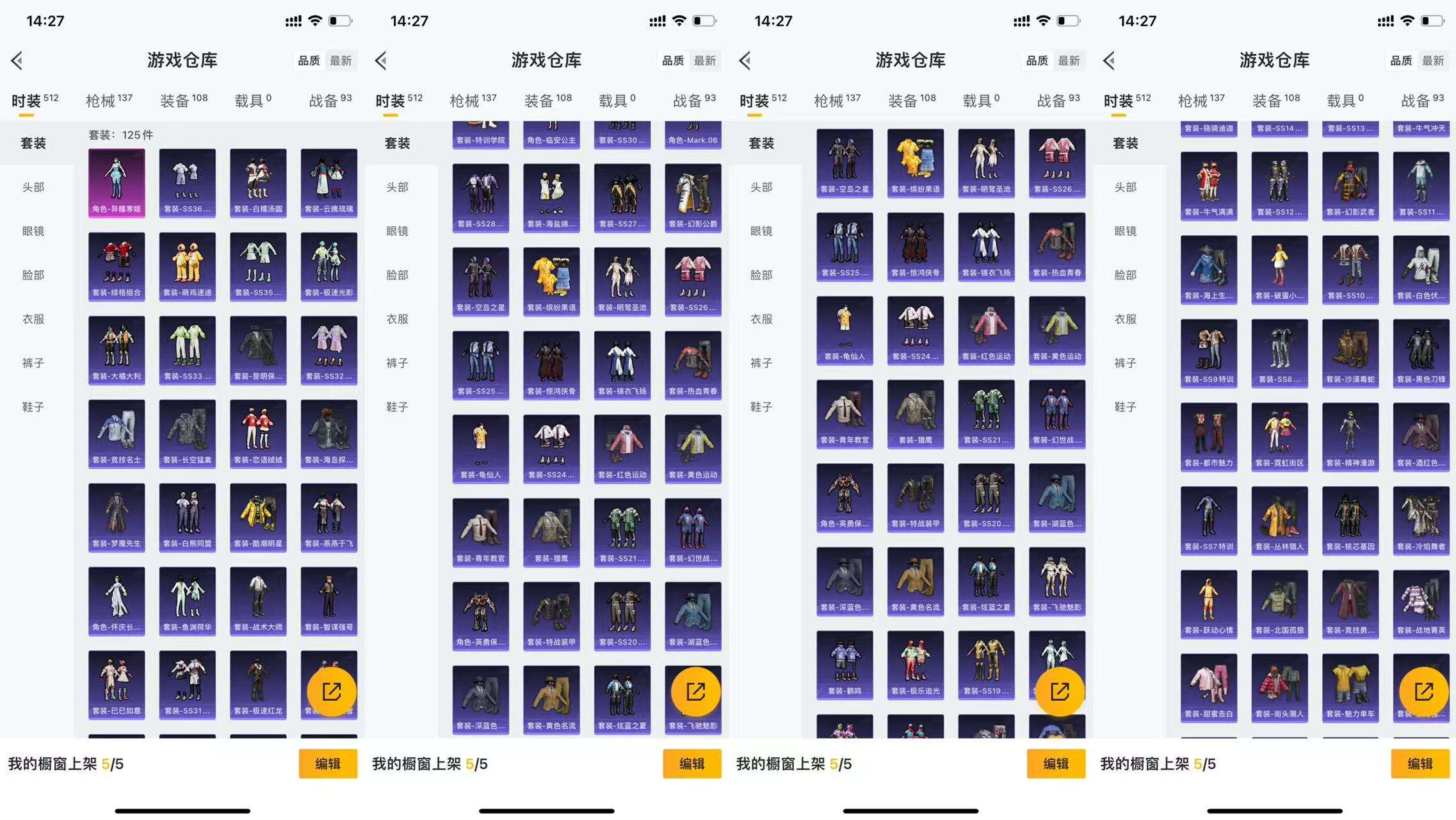 HPCMW454969和平精英账号详情图5