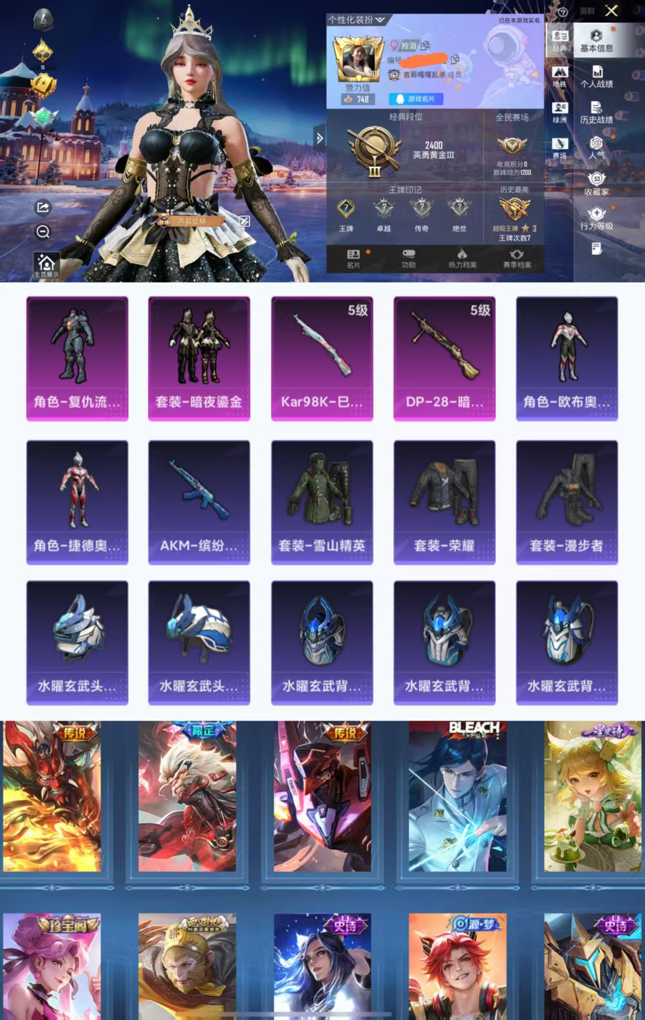 和平精英账号安卓QQ0载具-164套装-198枪皮-HX8734【吃鸡王者一体号-164套装198枪皮58806热力值7