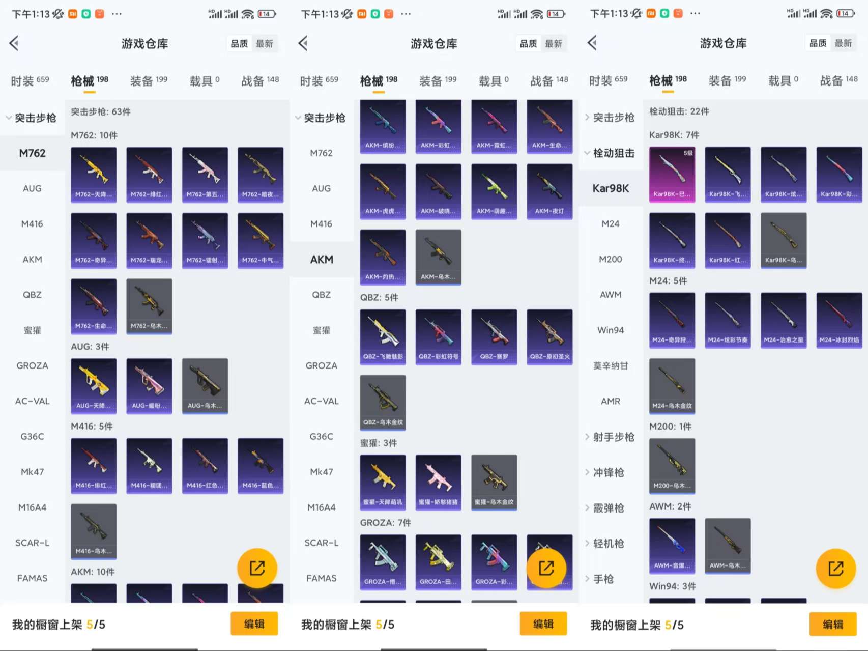 HPCMW454972和平精英账号详情图7