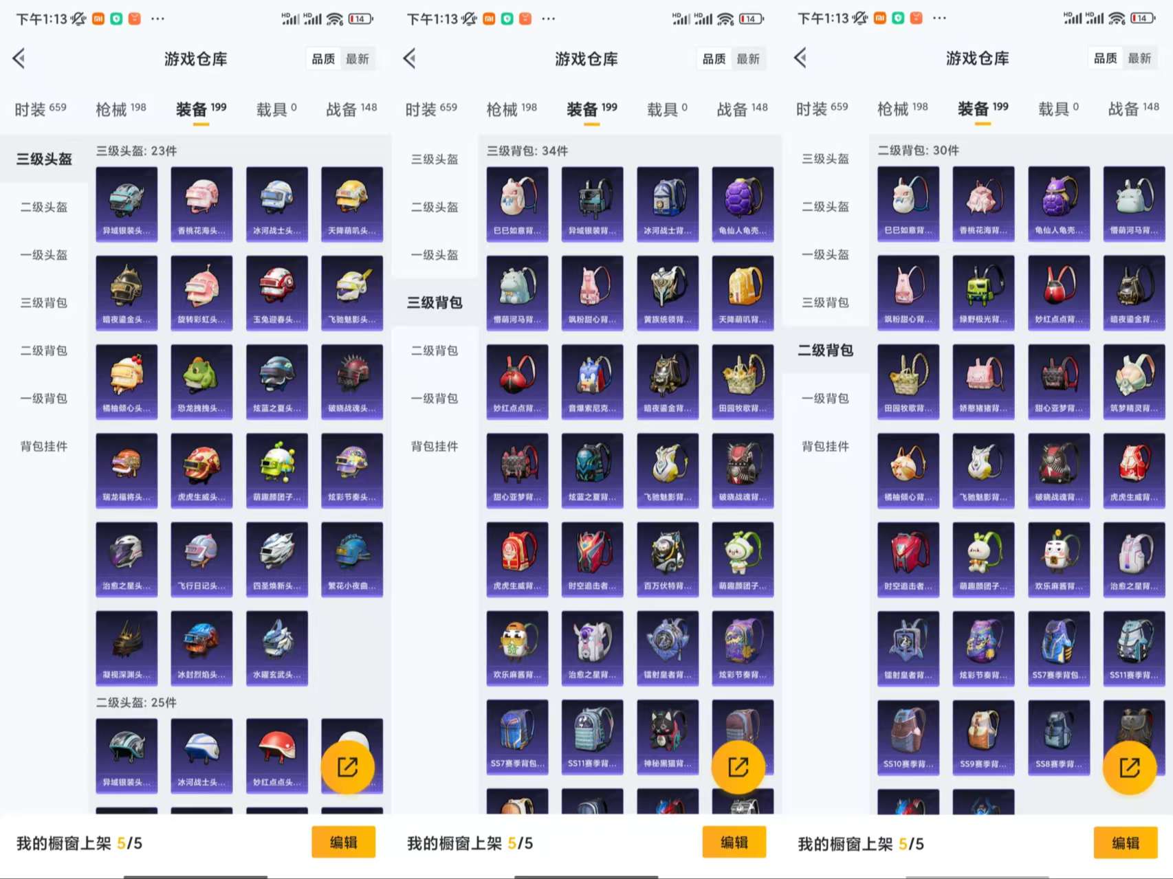 HPCMW454972和平精英账号详情图9