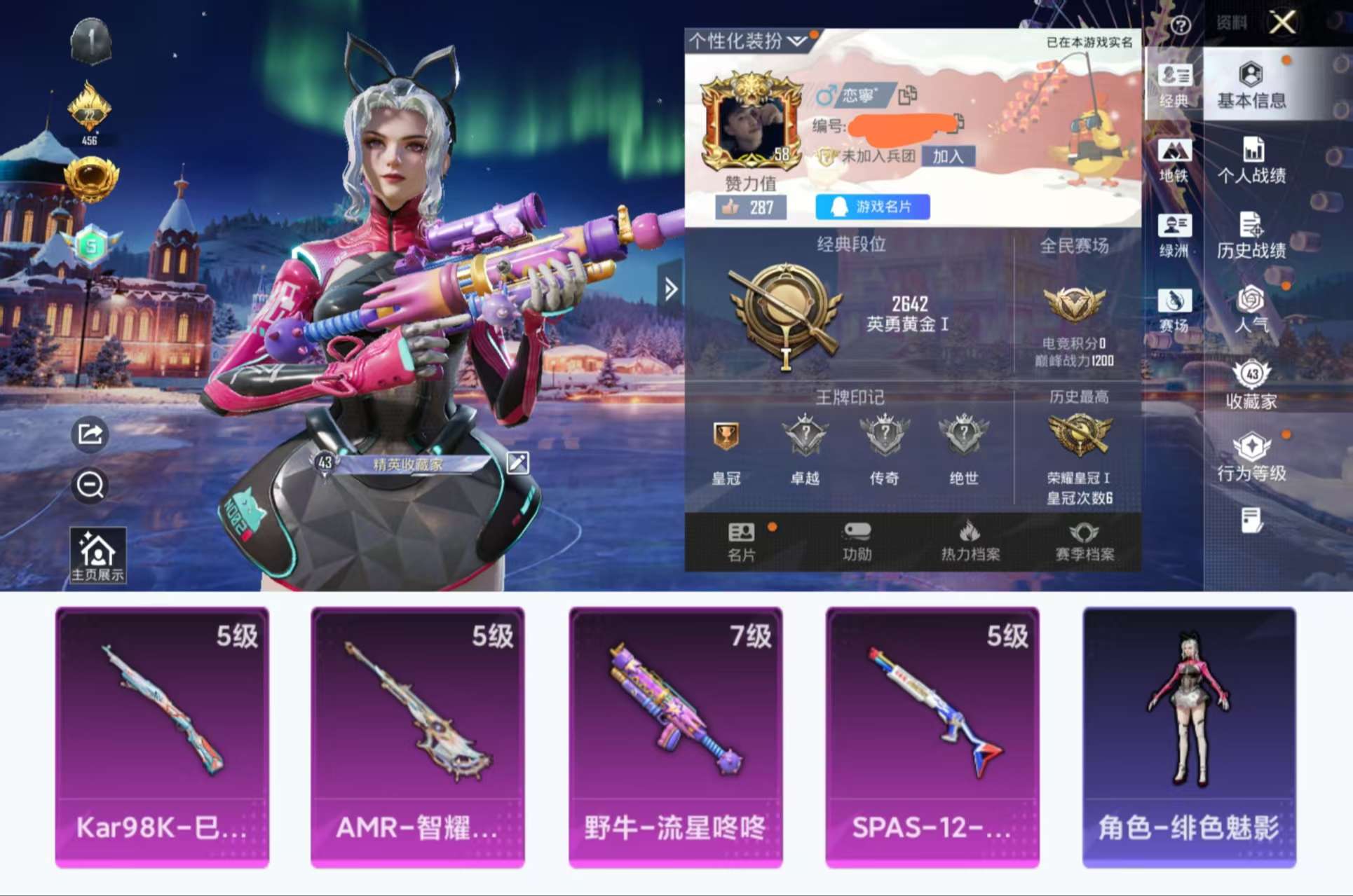 HPCMW455229和平精英账号详情图2