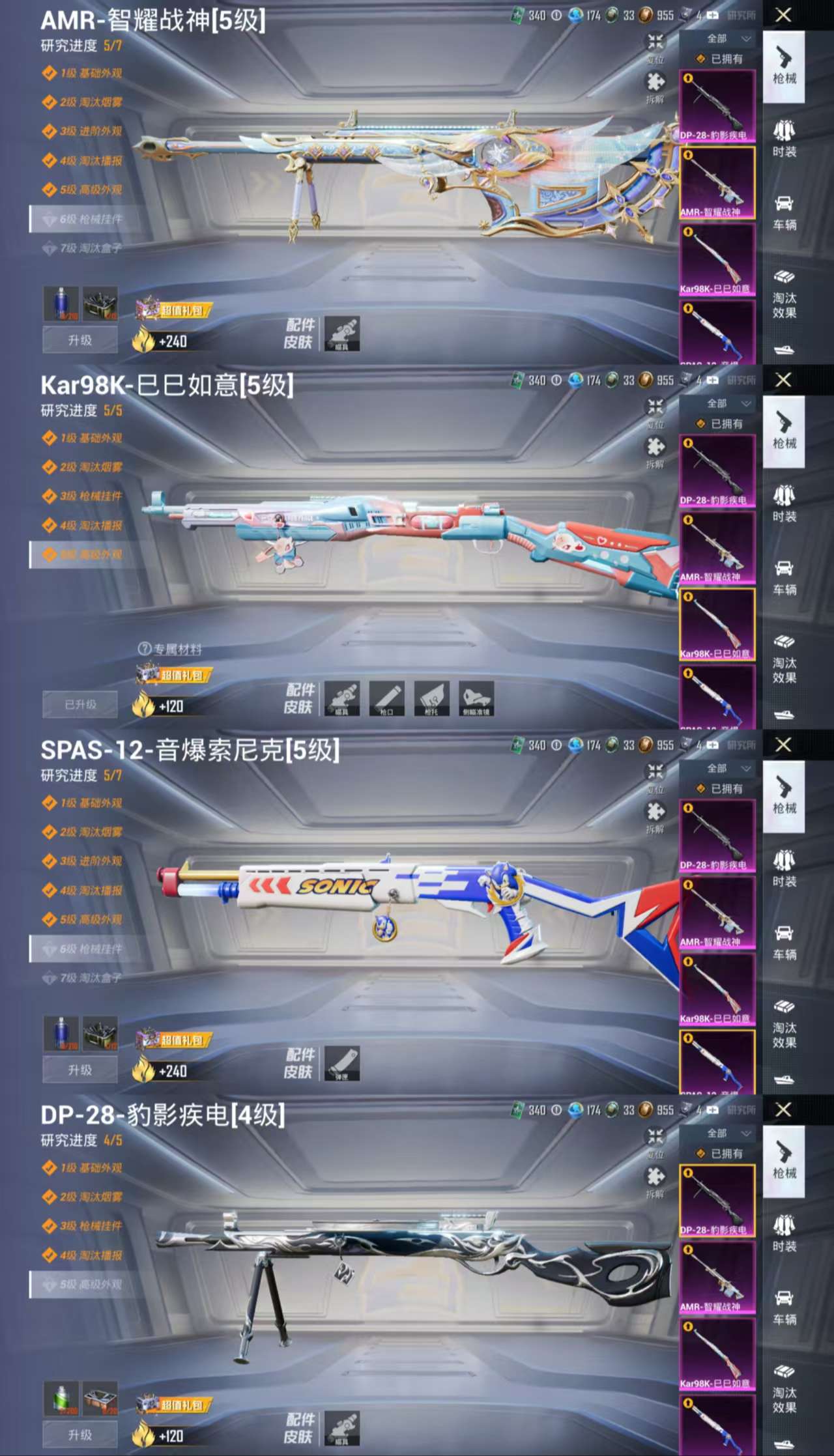 HPCMW455229和平精英账号详情图4