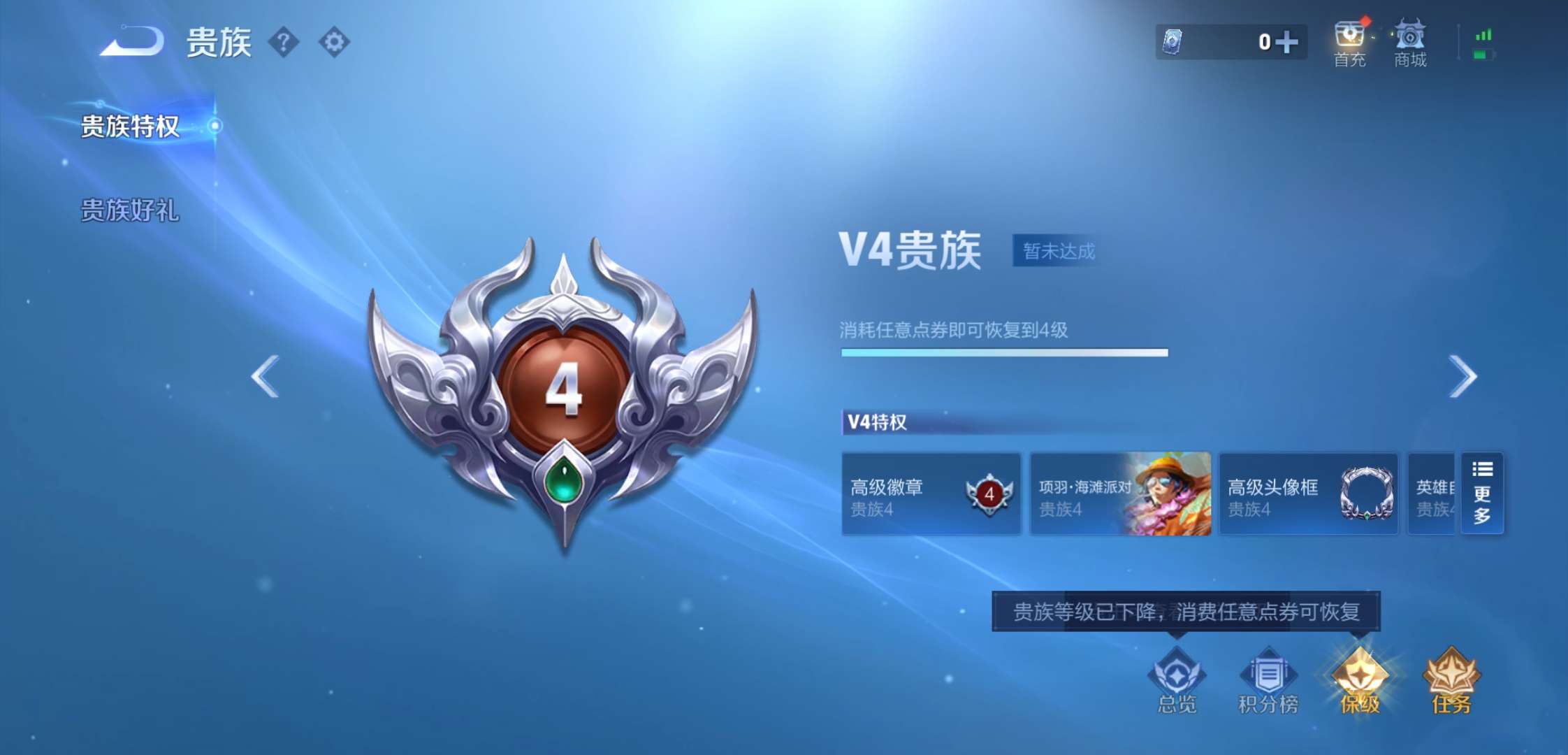 WZCMW464492王者荣耀账号详情图12