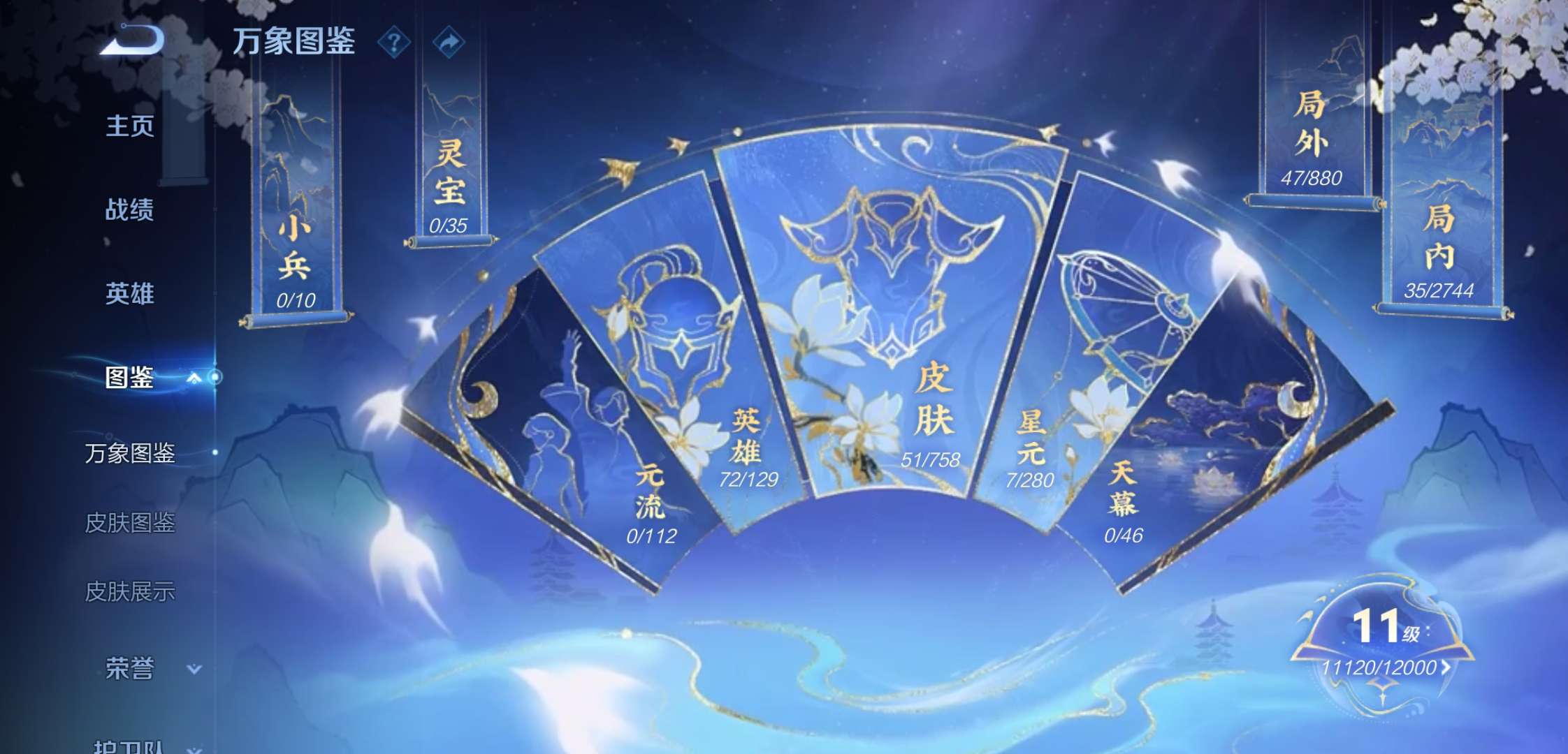 WZCMW464492王者荣耀账号详情图3