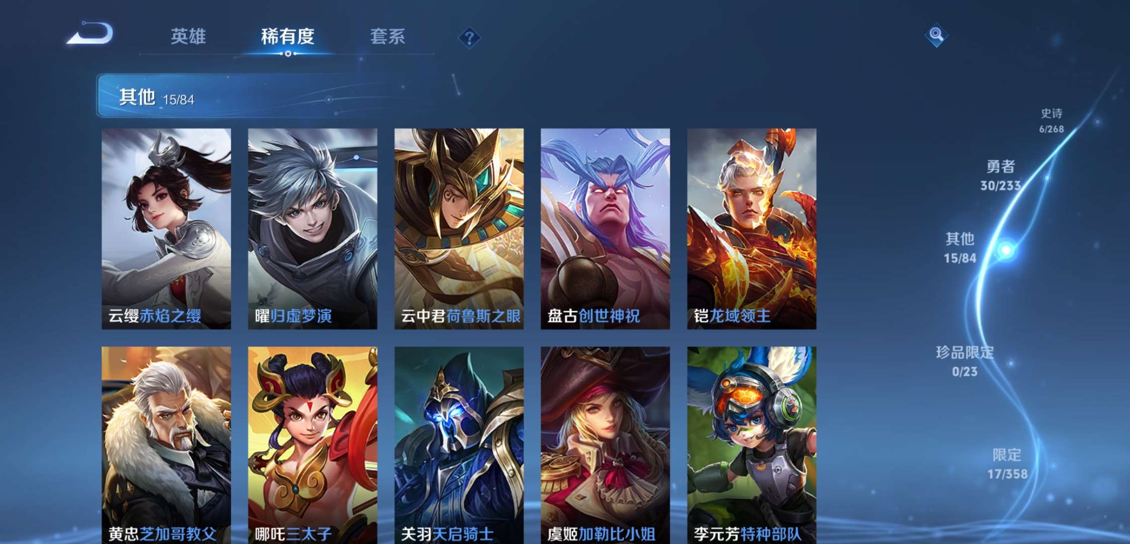 WZCMW464492王者荣耀账号详情图8