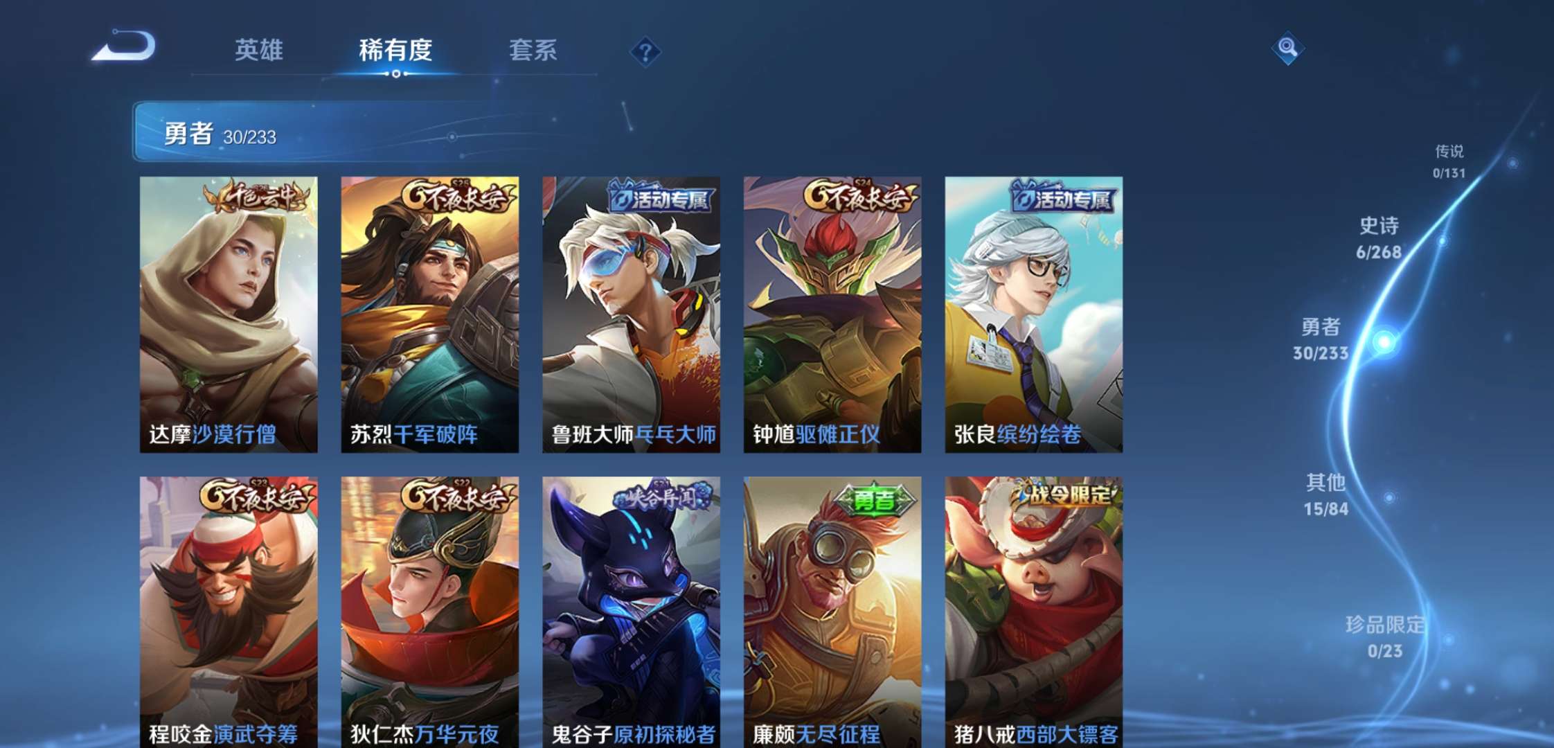 WZCMW464492王者荣耀账号详情图7