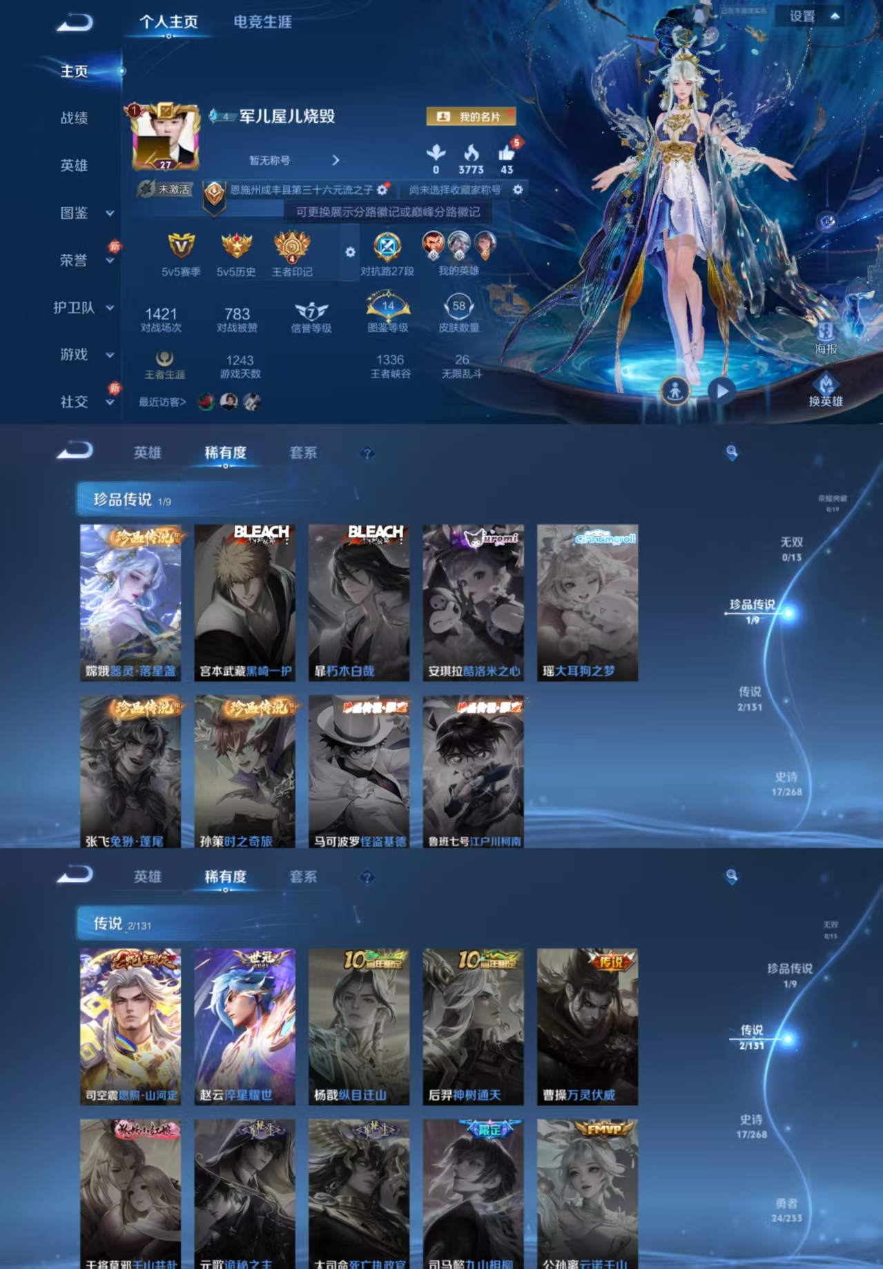 王者荣耀账号安卓QQ90英雄-58皮肤-JJ3926安卓Q-1珍品传说-2传说【V3 可二次 2太阳 2银标 对抗27段