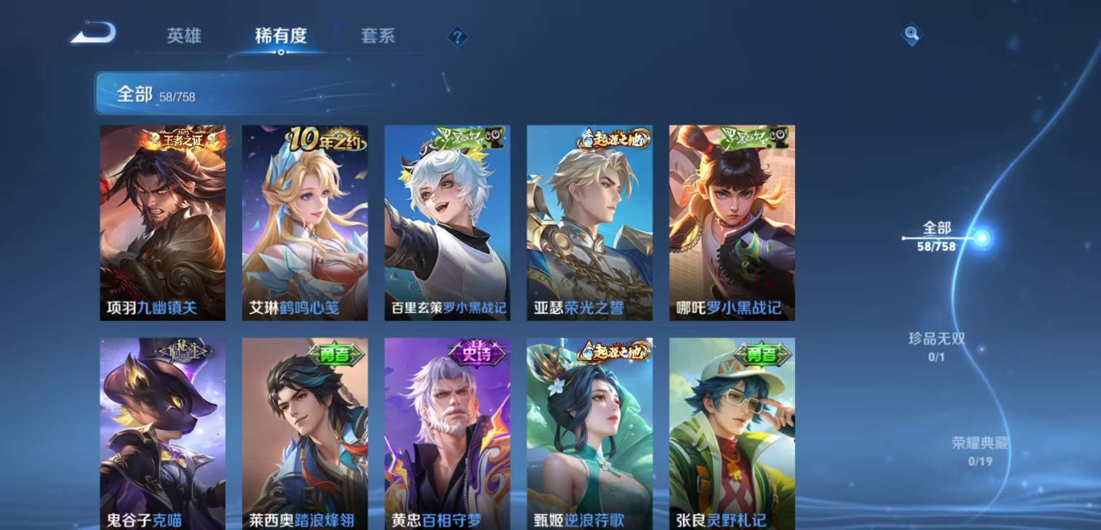 WZCMW464493王者荣耀账号详情图6