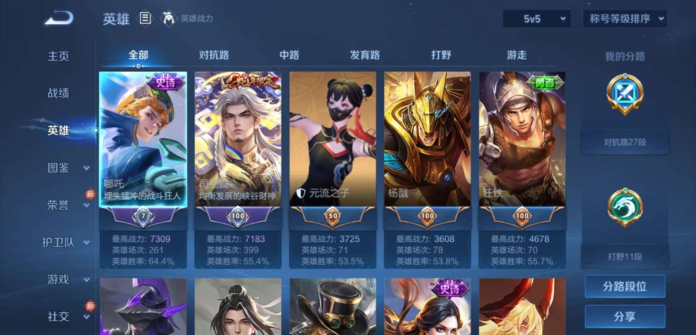 WZCMW464493王者荣耀账号详情图3