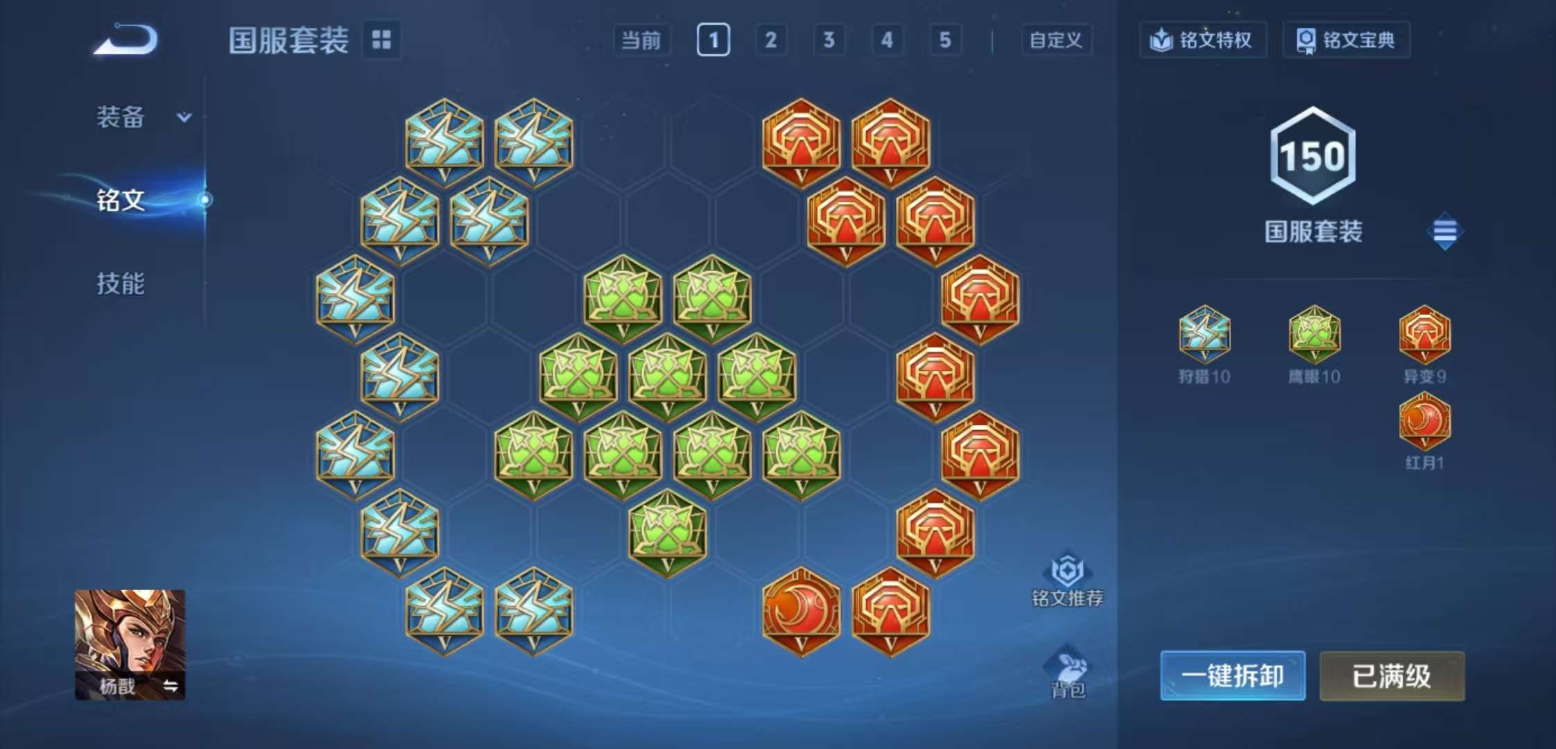 WZCMW464493王者荣耀账号详情图9