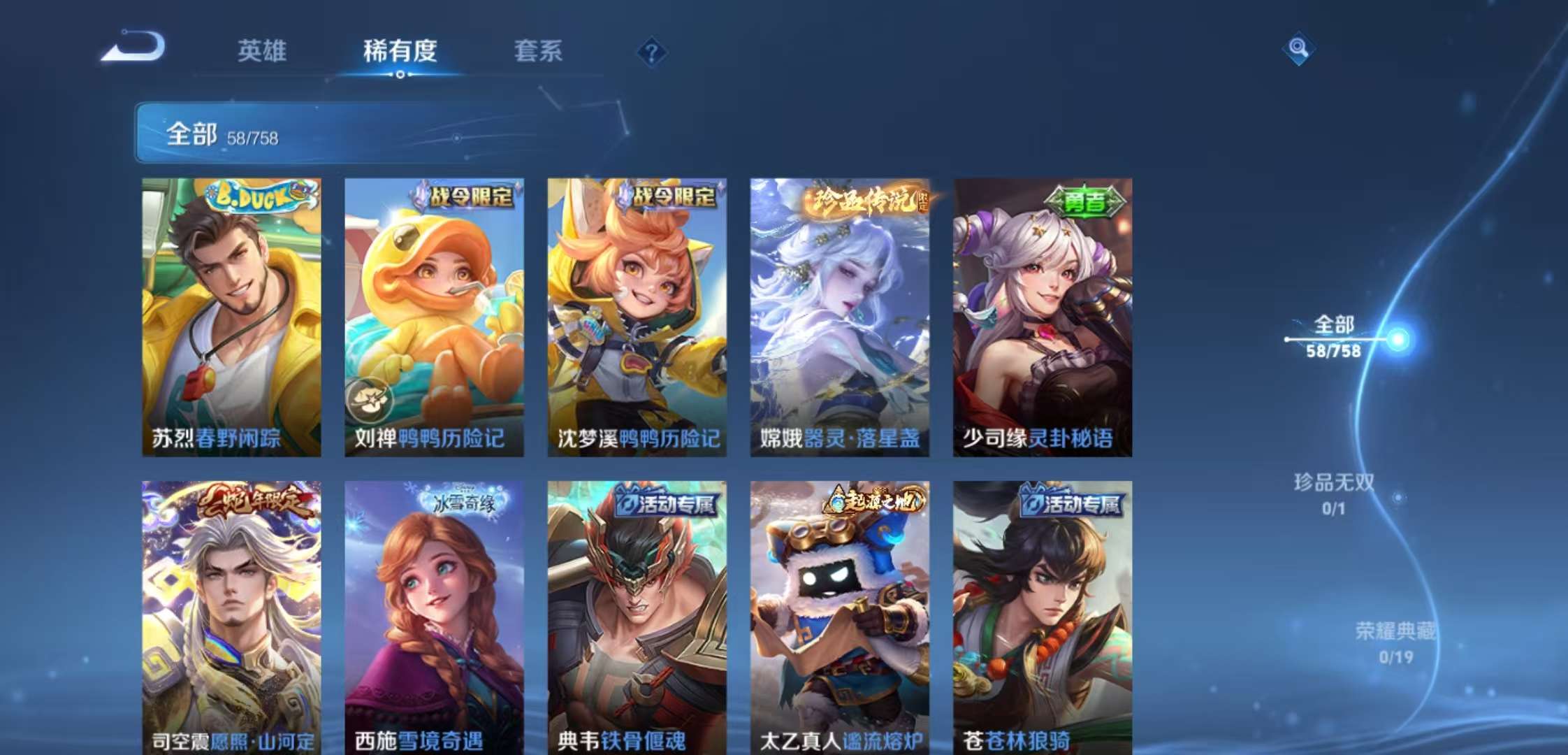 WZCMW464493王者荣耀账号详情图4