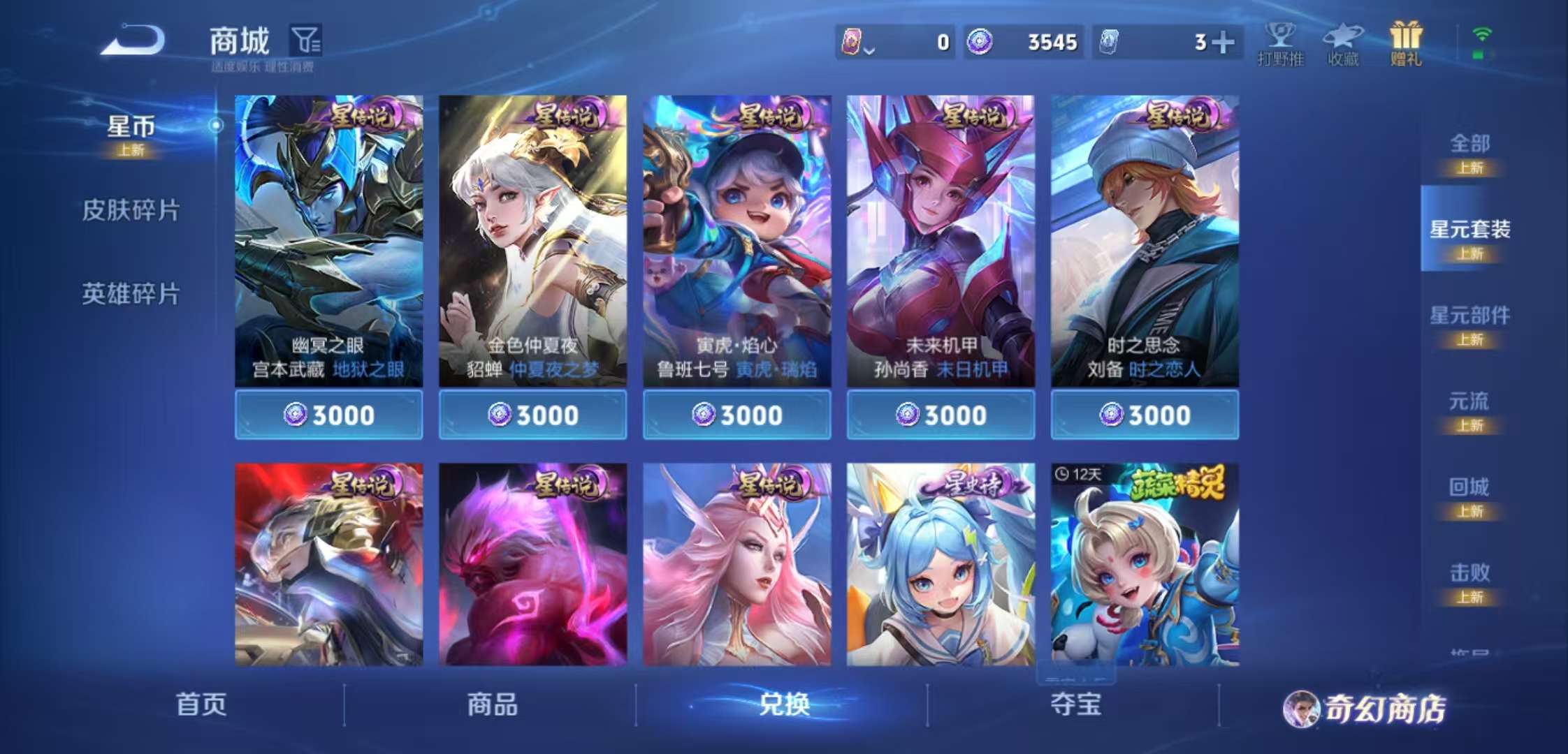 WZCMW464493王者荣耀账号详情图10