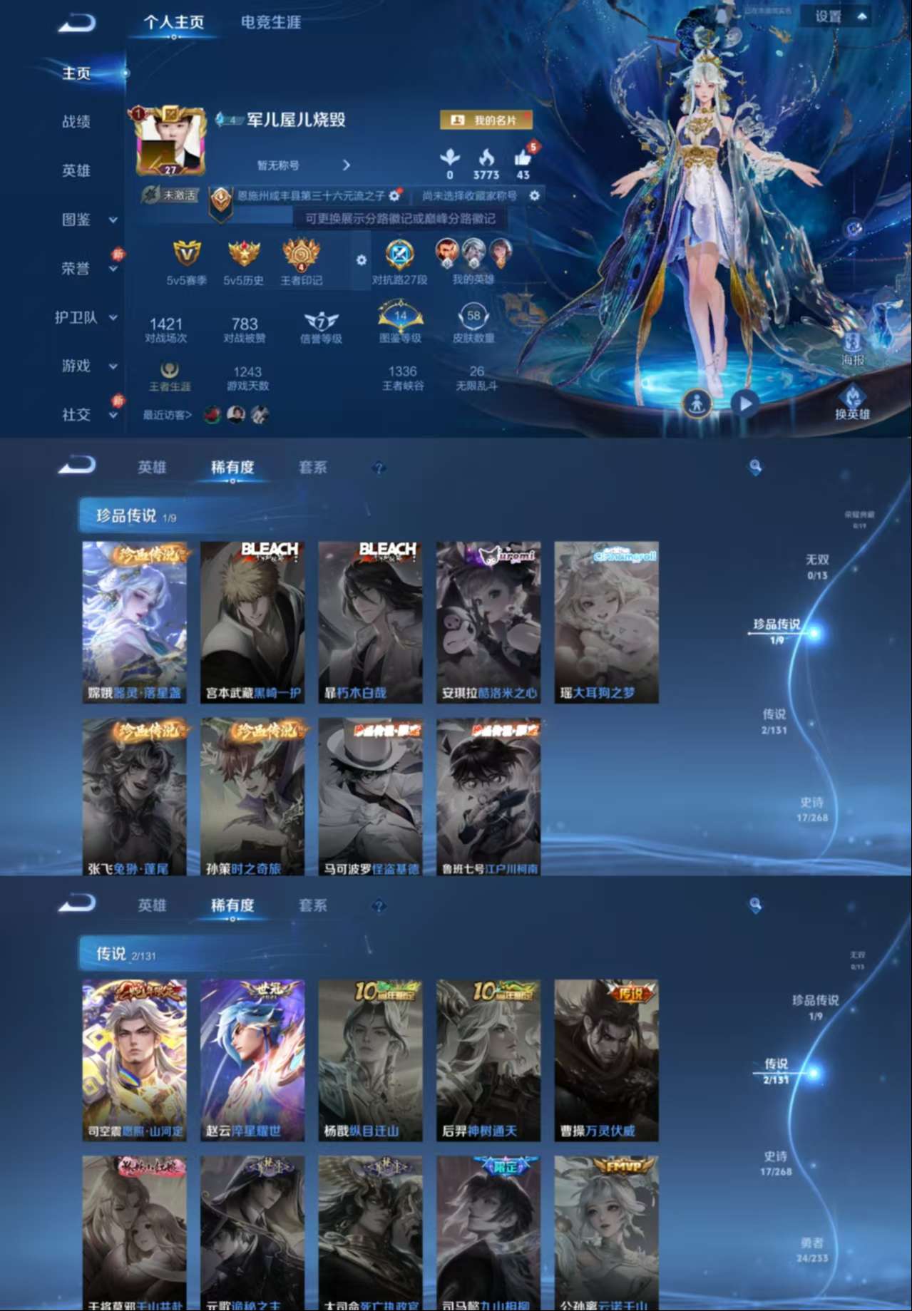 WZCMW464493王者荣耀账号详情图2