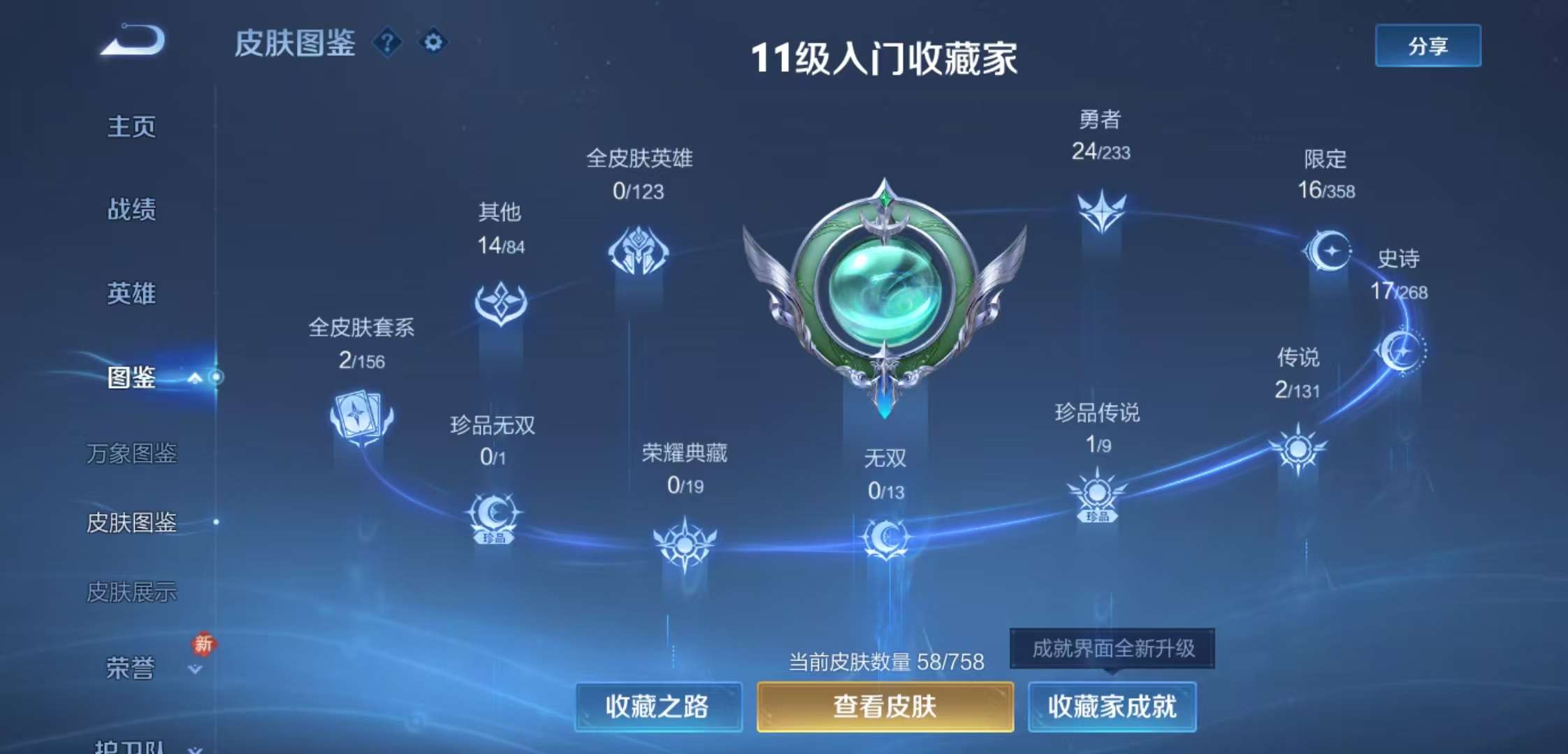 WZCMW464493王者荣耀账号详情图5