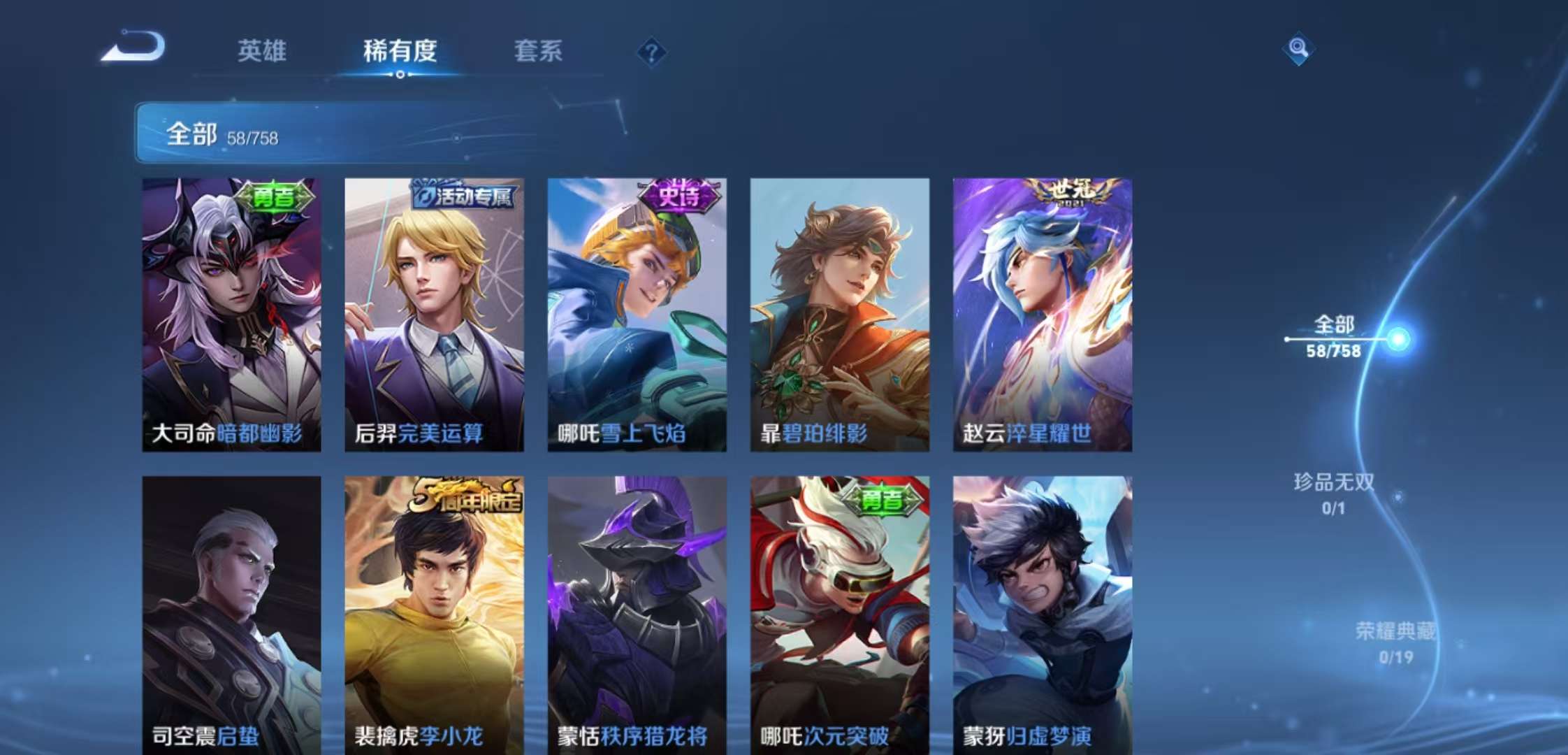 WZCMW464493王者荣耀账号详情图7