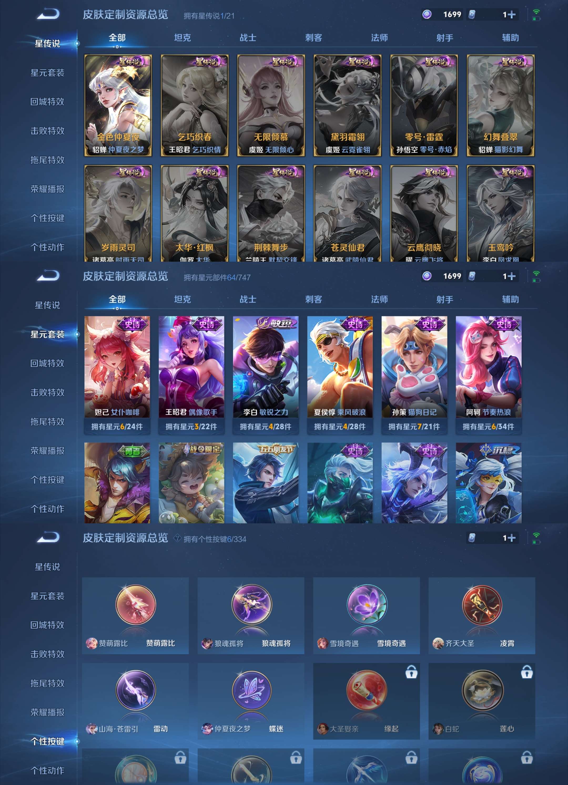 WZCMW4104479王者荣耀账号详情图4