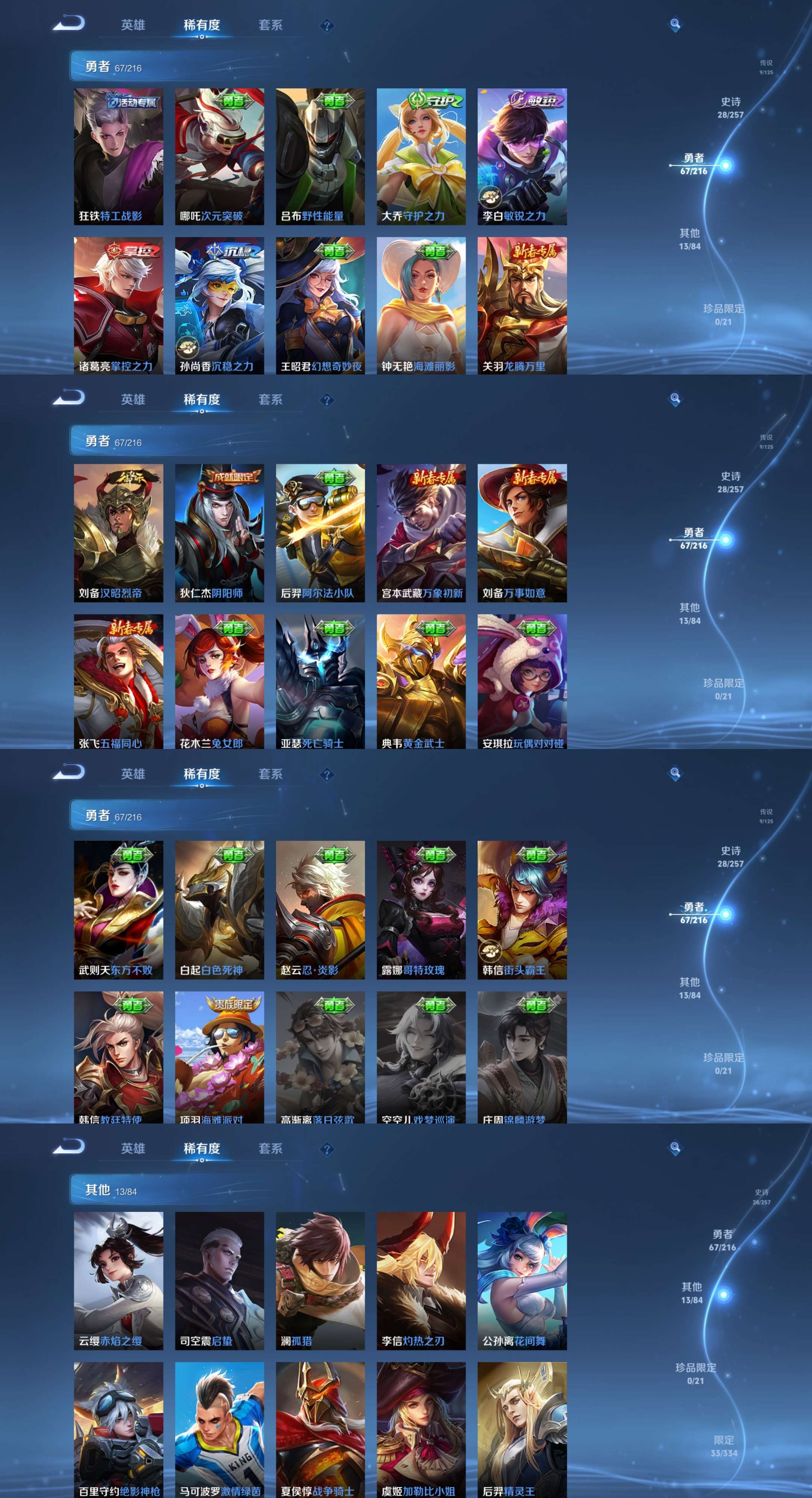 WZCMW4104479王者荣耀账号详情图8