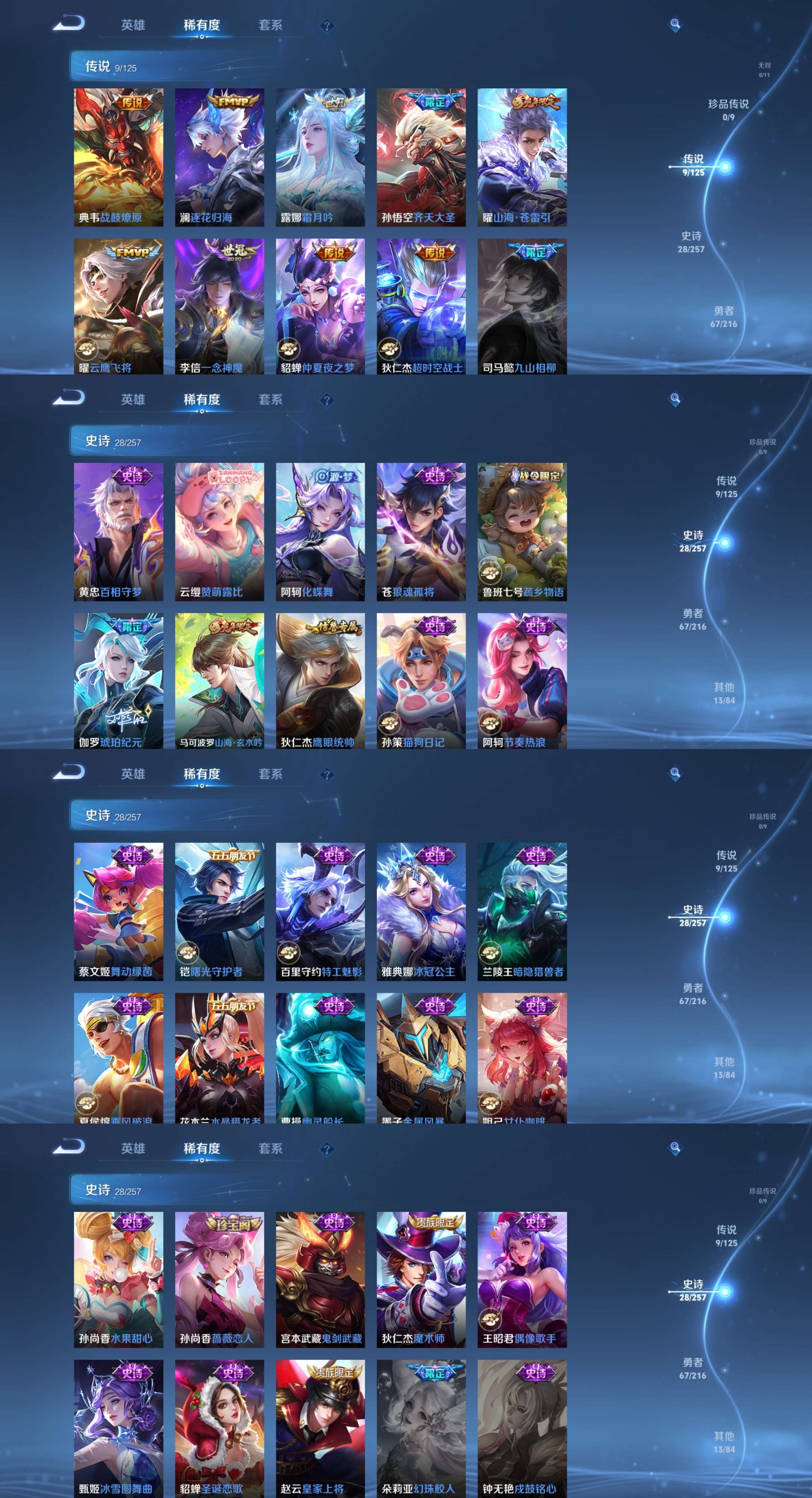 WZCMW4104479王者荣耀账号详情图6