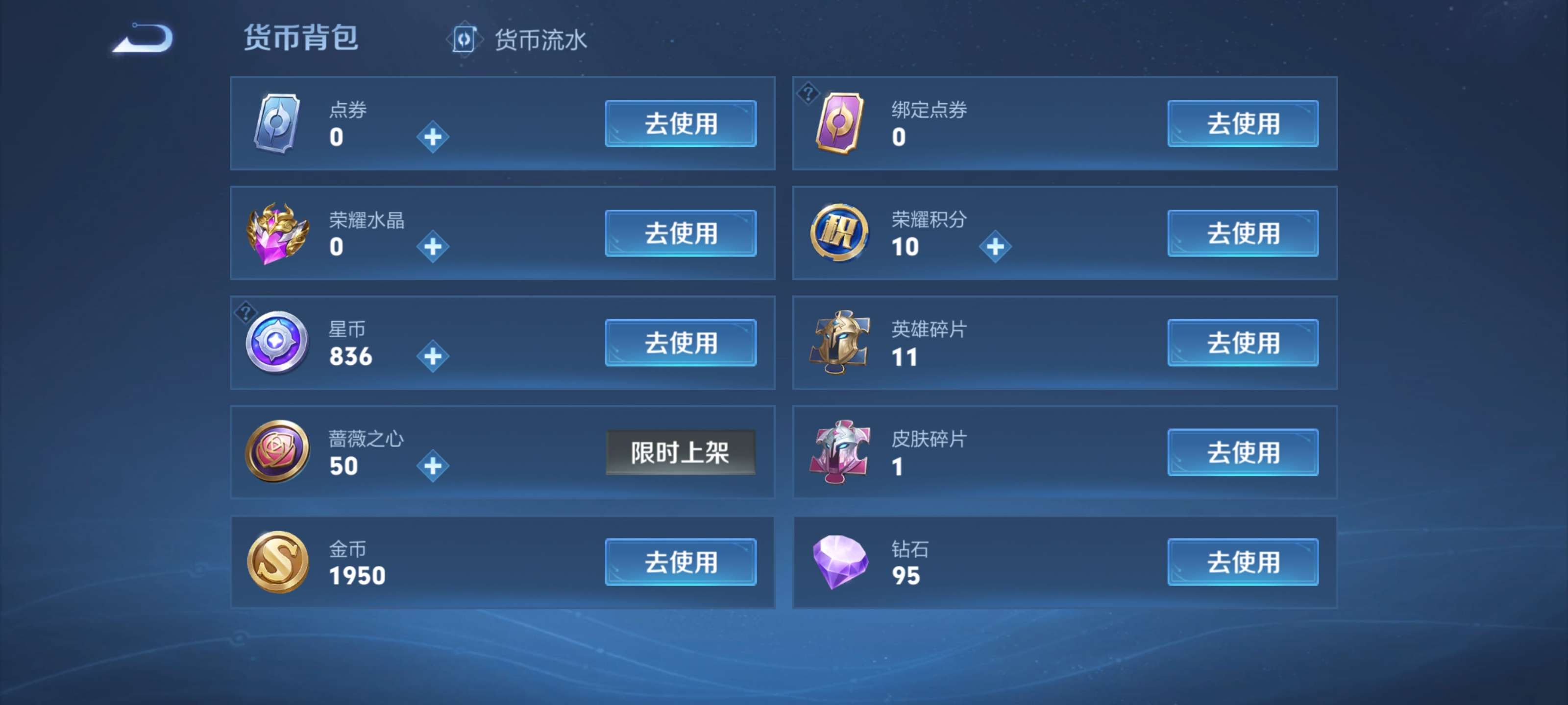 WZCMW462614王者荣耀账号详情图5