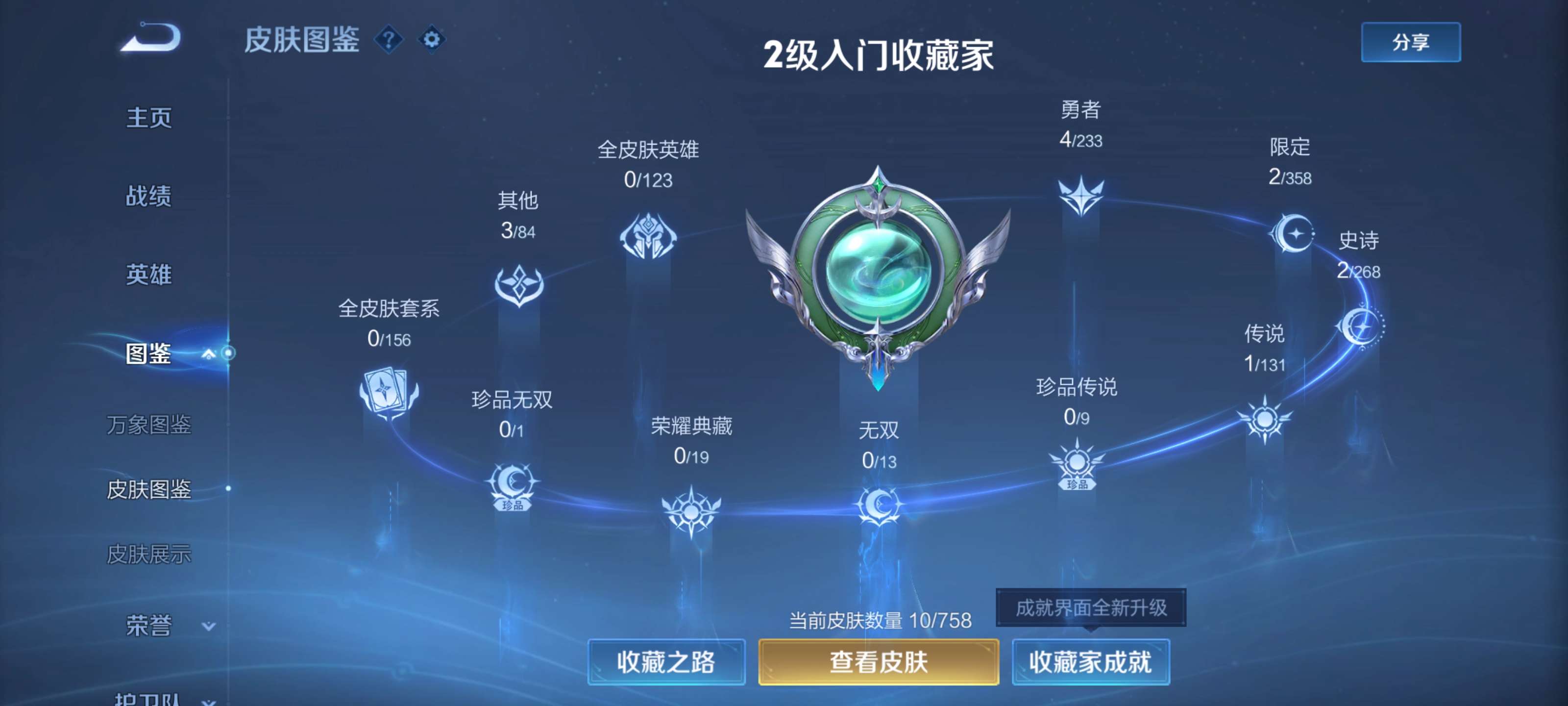 WZCMW462614王者荣耀账号详情图4