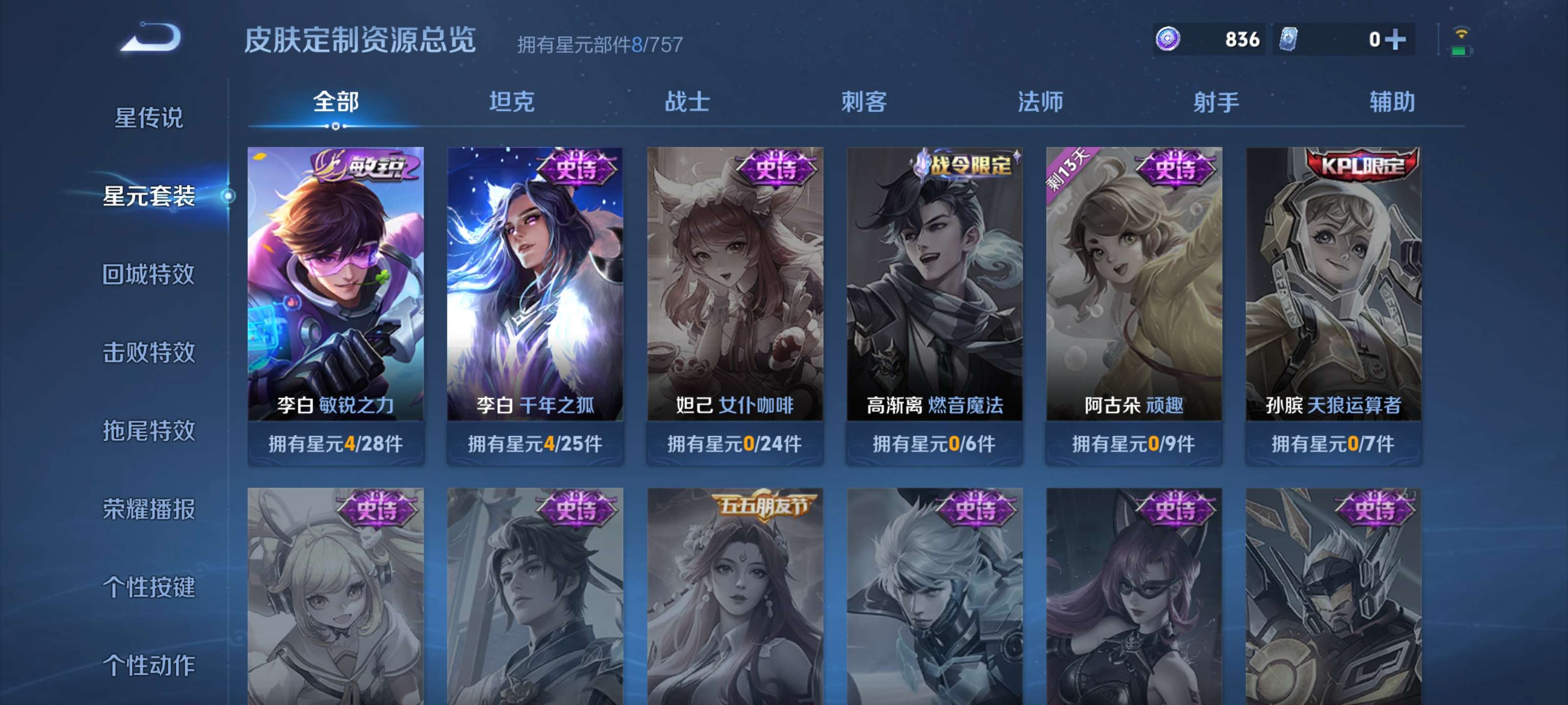 WZCMW462614王者荣耀账号详情图7