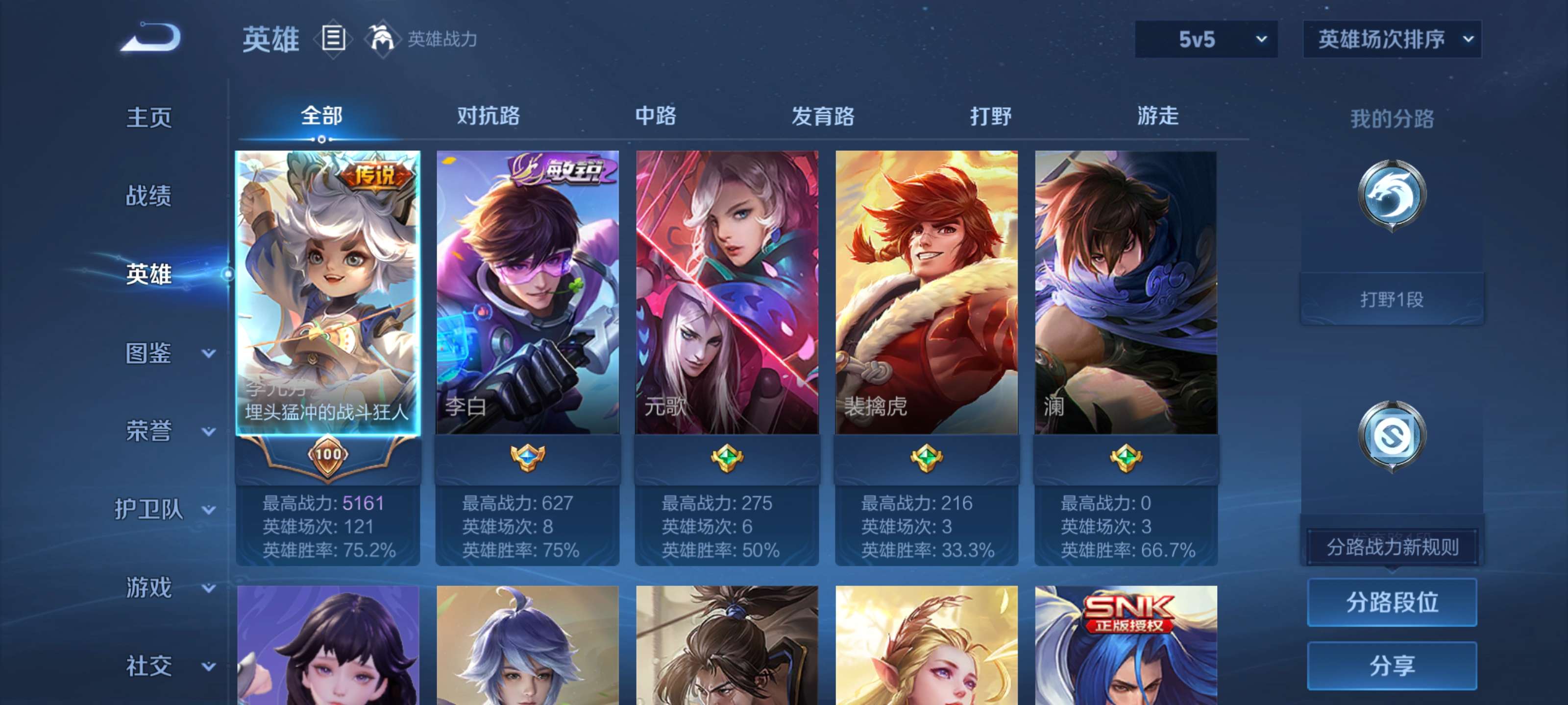 WZCMW462614王者荣耀账号详情图3