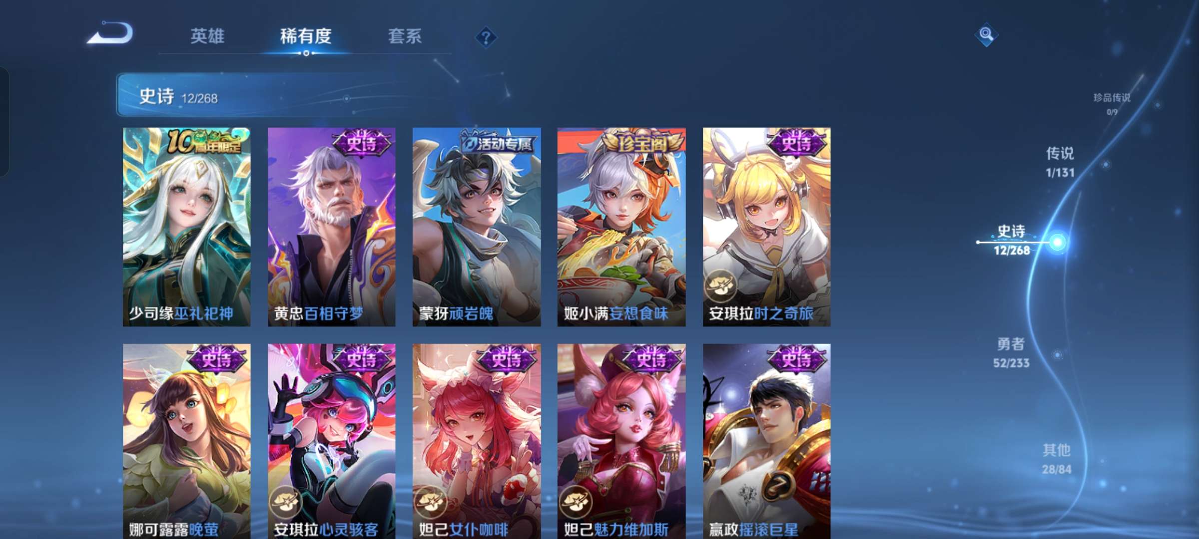 WZCMW464498王者荣耀账号详情图7