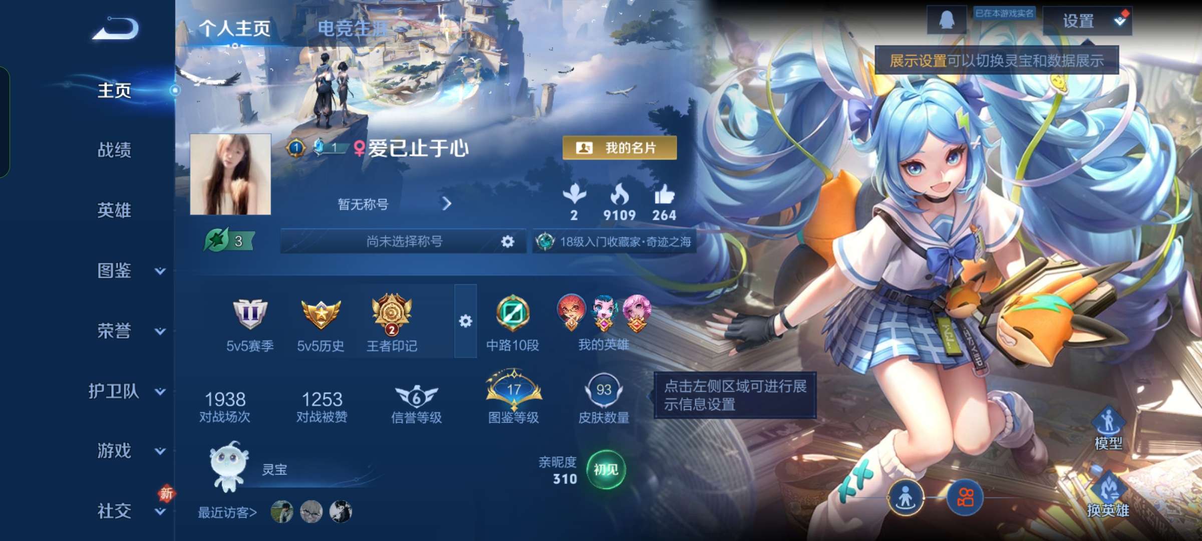 WZCMW464498王者荣耀账号详情图2