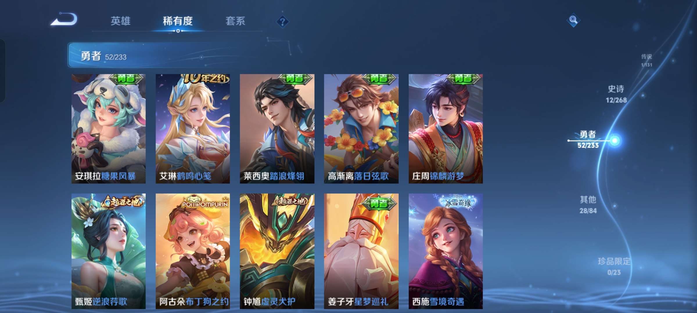 WZCMW464498王者荣耀账号详情图8