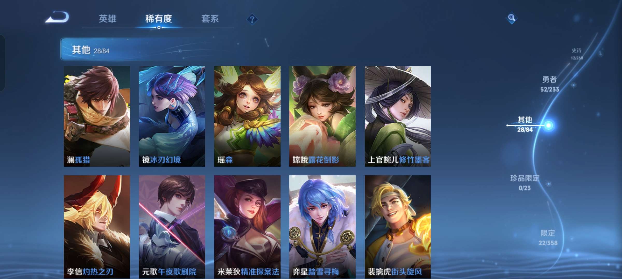 WZCMW464498王者荣耀账号详情图9