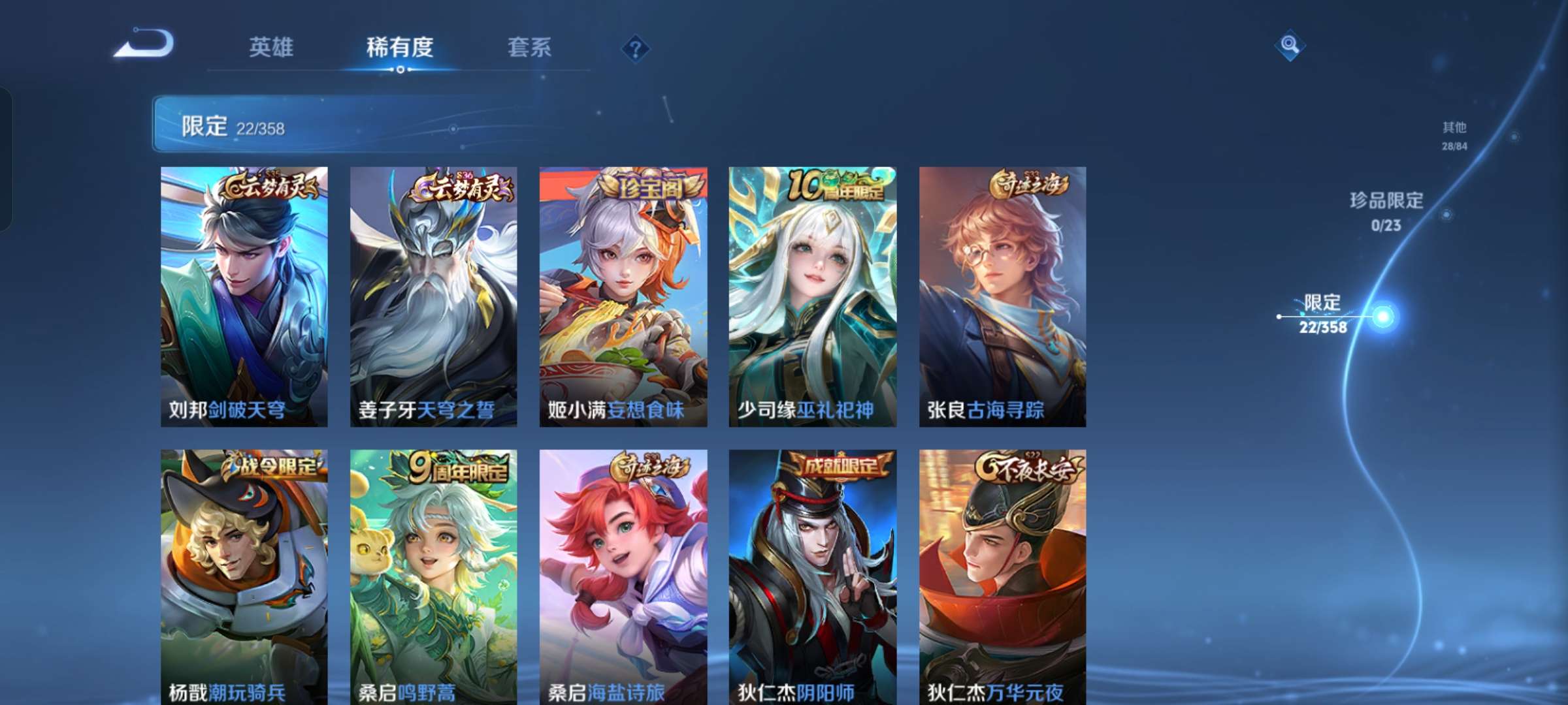 WZCMW464498王者荣耀账号详情图3