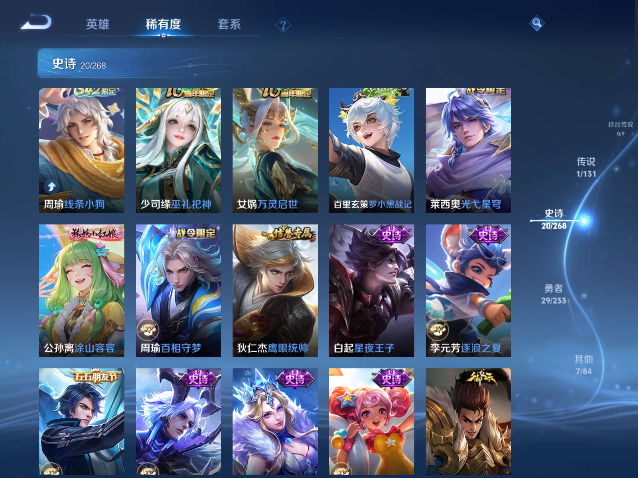 WZCMW464500王者荣耀账号详情图7