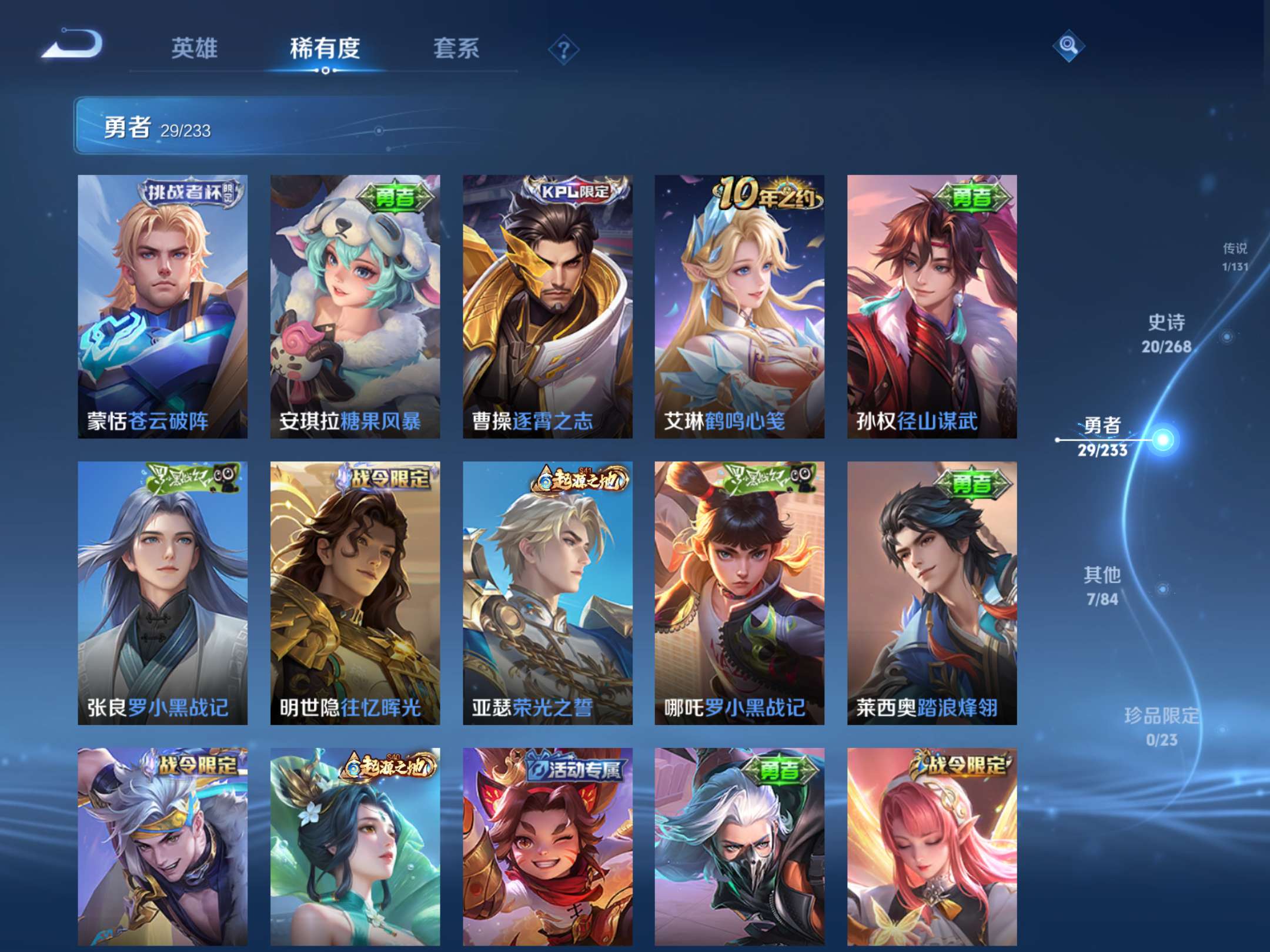 WZCMW464500王者荣耀账号详情图8