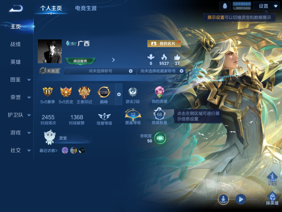 WZCMW464500王者荣耀账号详情图2