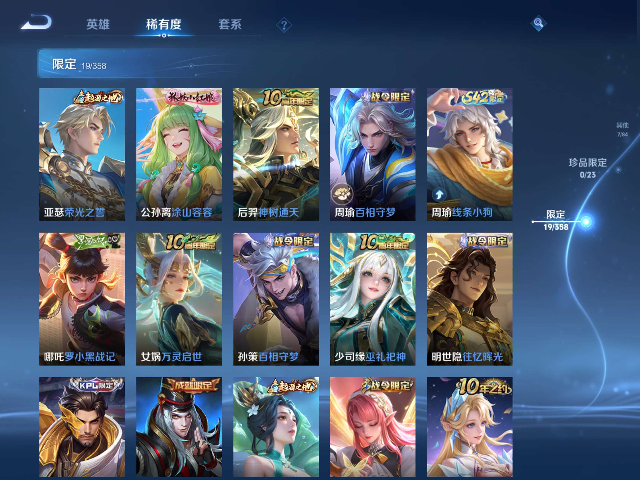 WZCMW464500王者荣耀账号详情图10