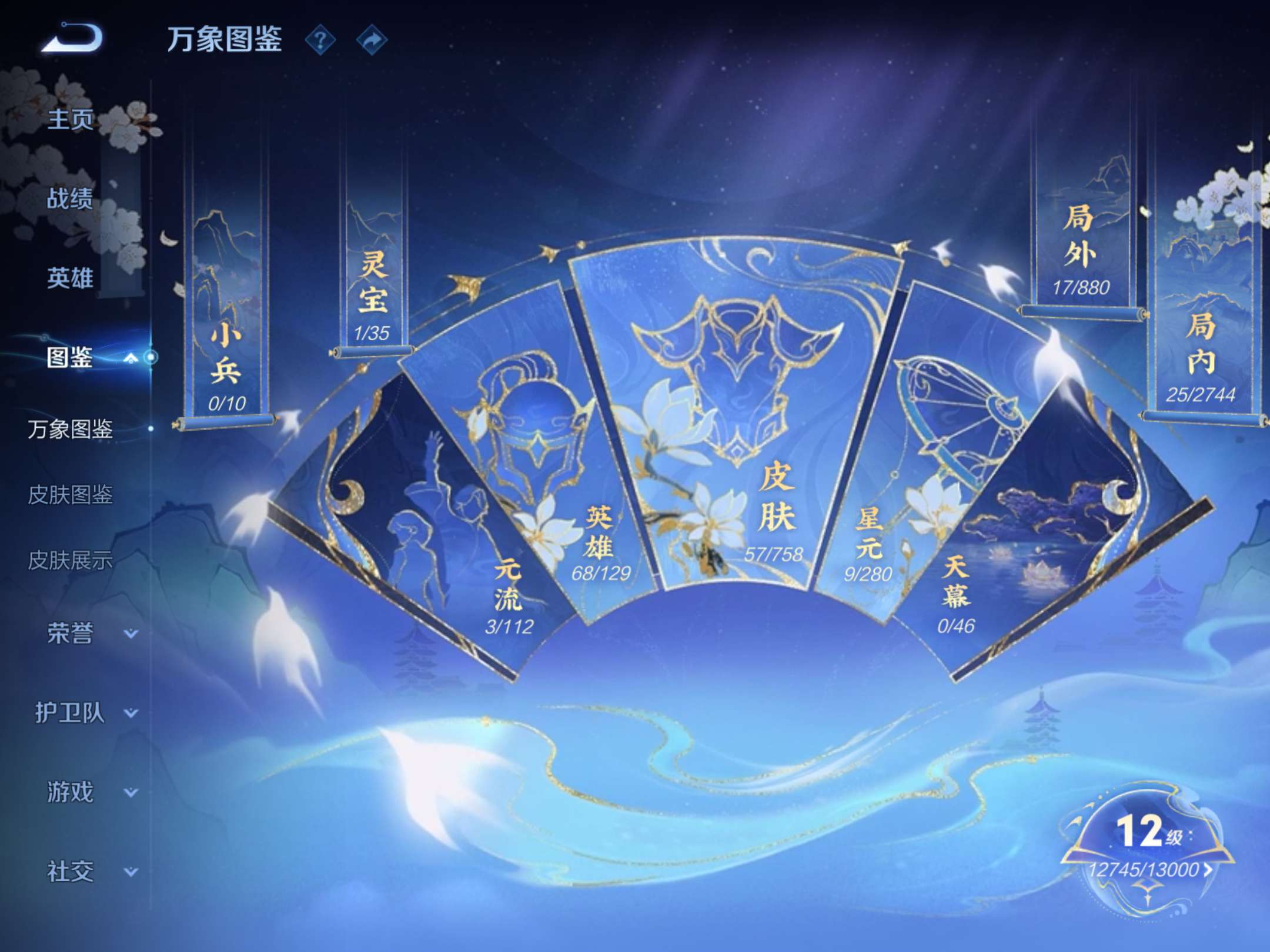 WZCMW464500王者荣耀账号详情图4