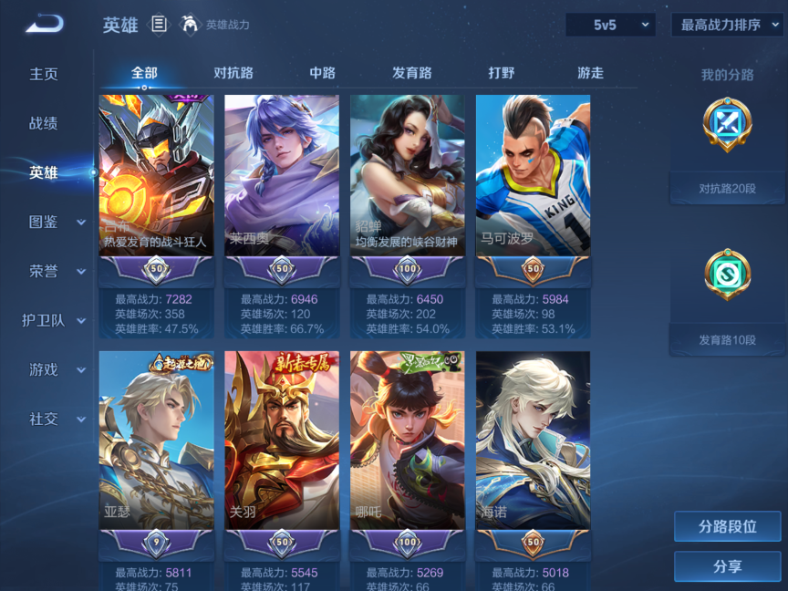 WZCMW464500王者荣耀账号详情图3