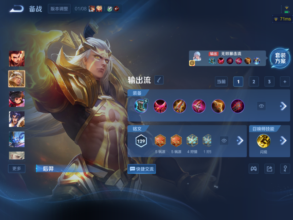 WZCMW464500王者荣耀账号详情图11