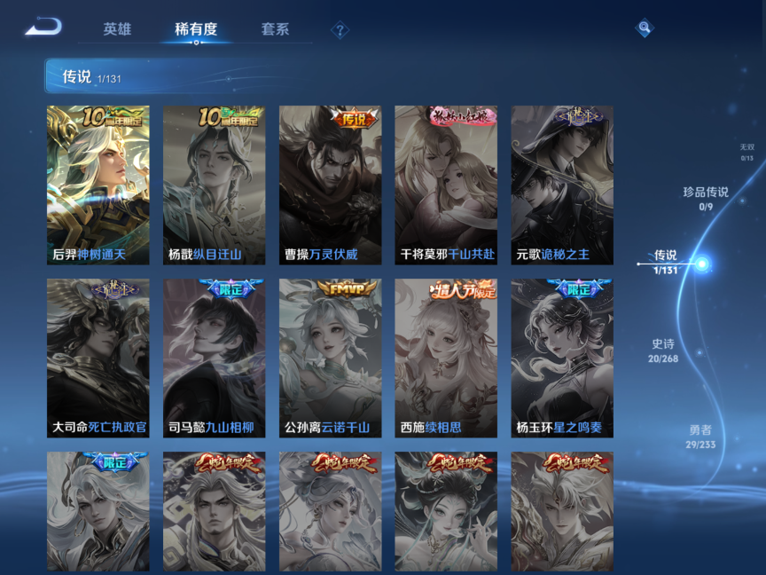 WZCMW464500王者荣耀账号详情图6