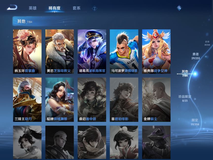 WZCMW464500王者荣耀账号详情图9